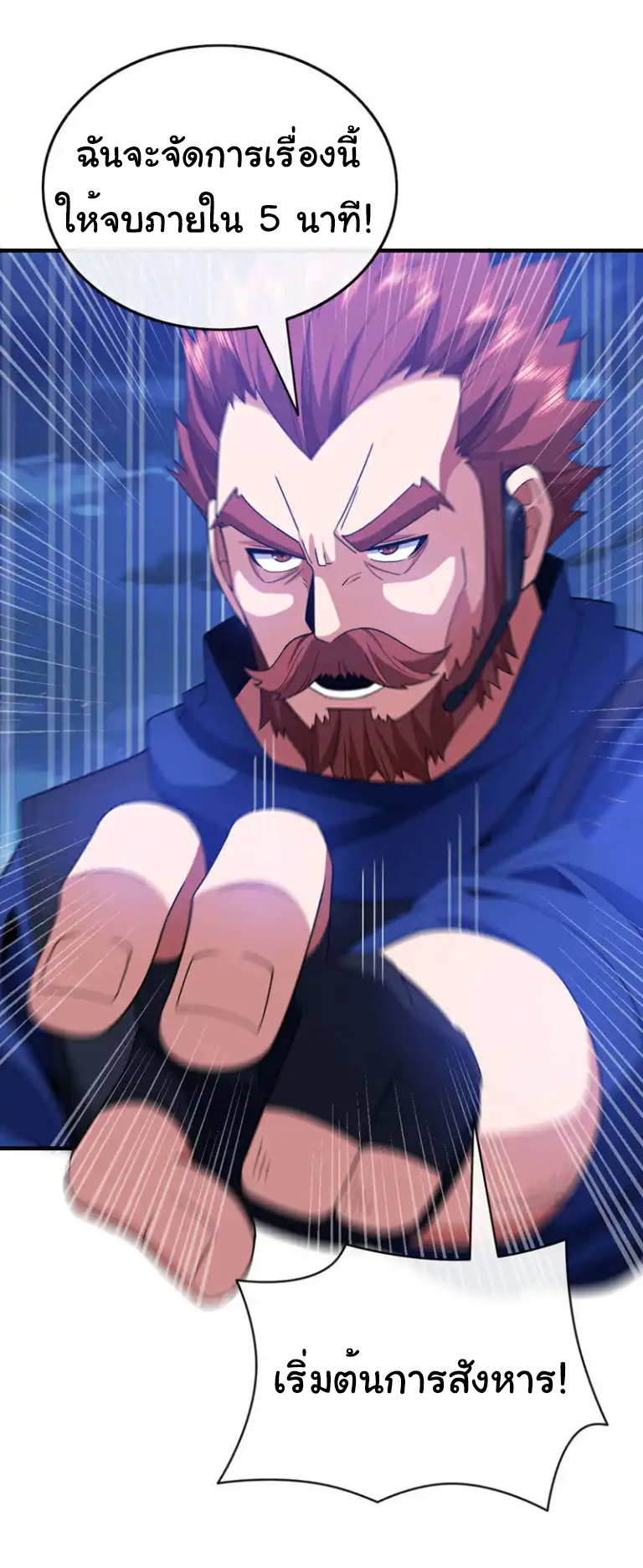 Chu Chen, the trash son-in-law ตอนที่ 128 หน้า 22