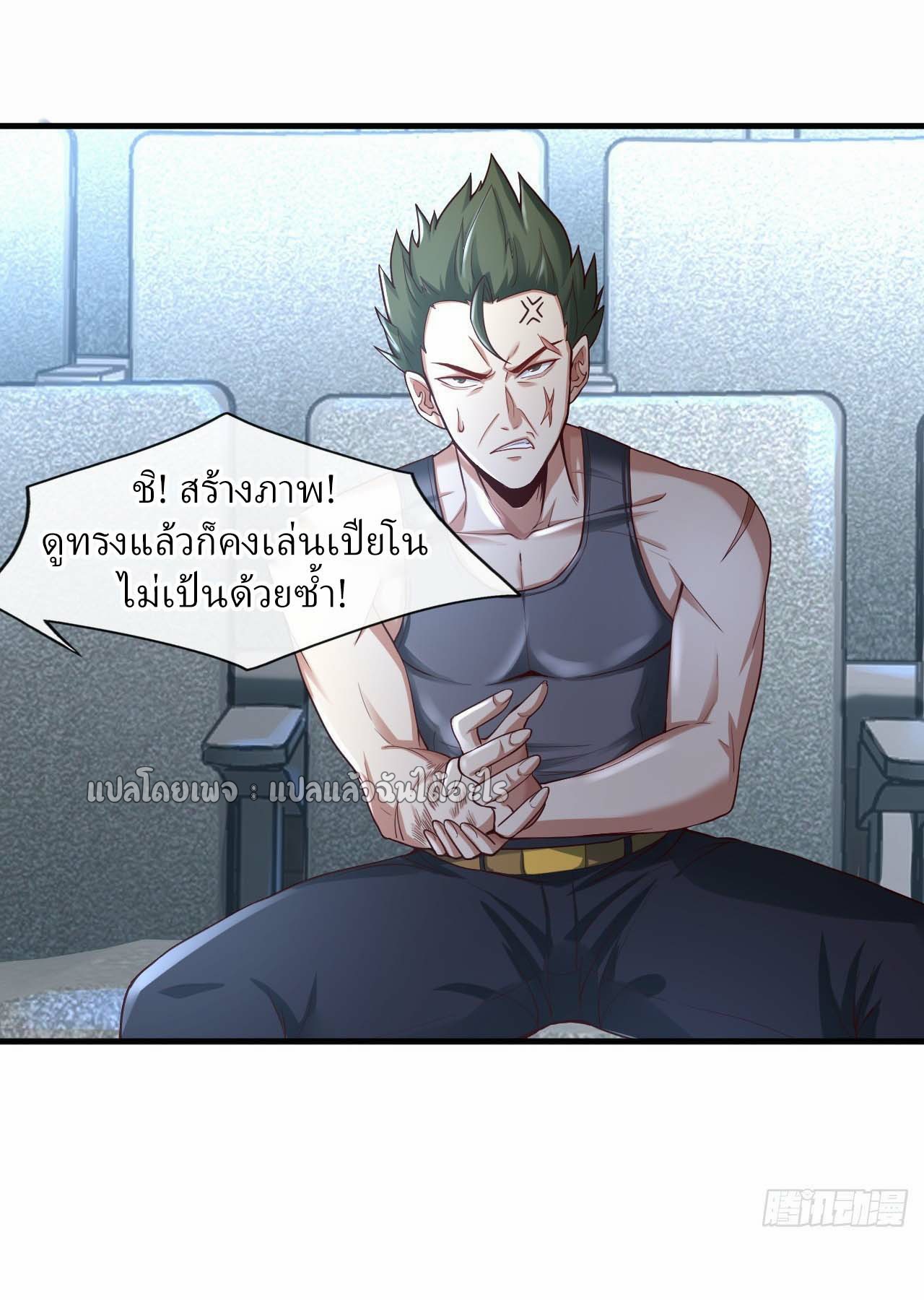 สุดยอดลูกเขยฟ้าประทาน ตอนที่ 65 หน้า 33