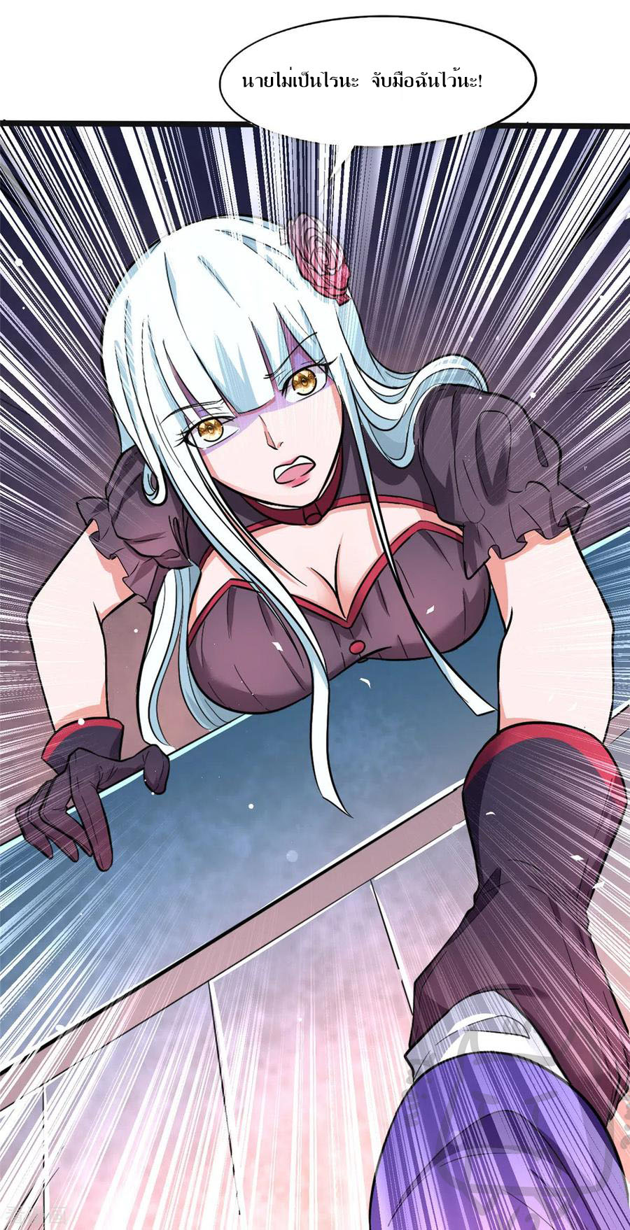 1.ข้าคือเทพพระเจ้าฮาเร็มในเกมนี้ ตอนที่ 4 หน้า 14