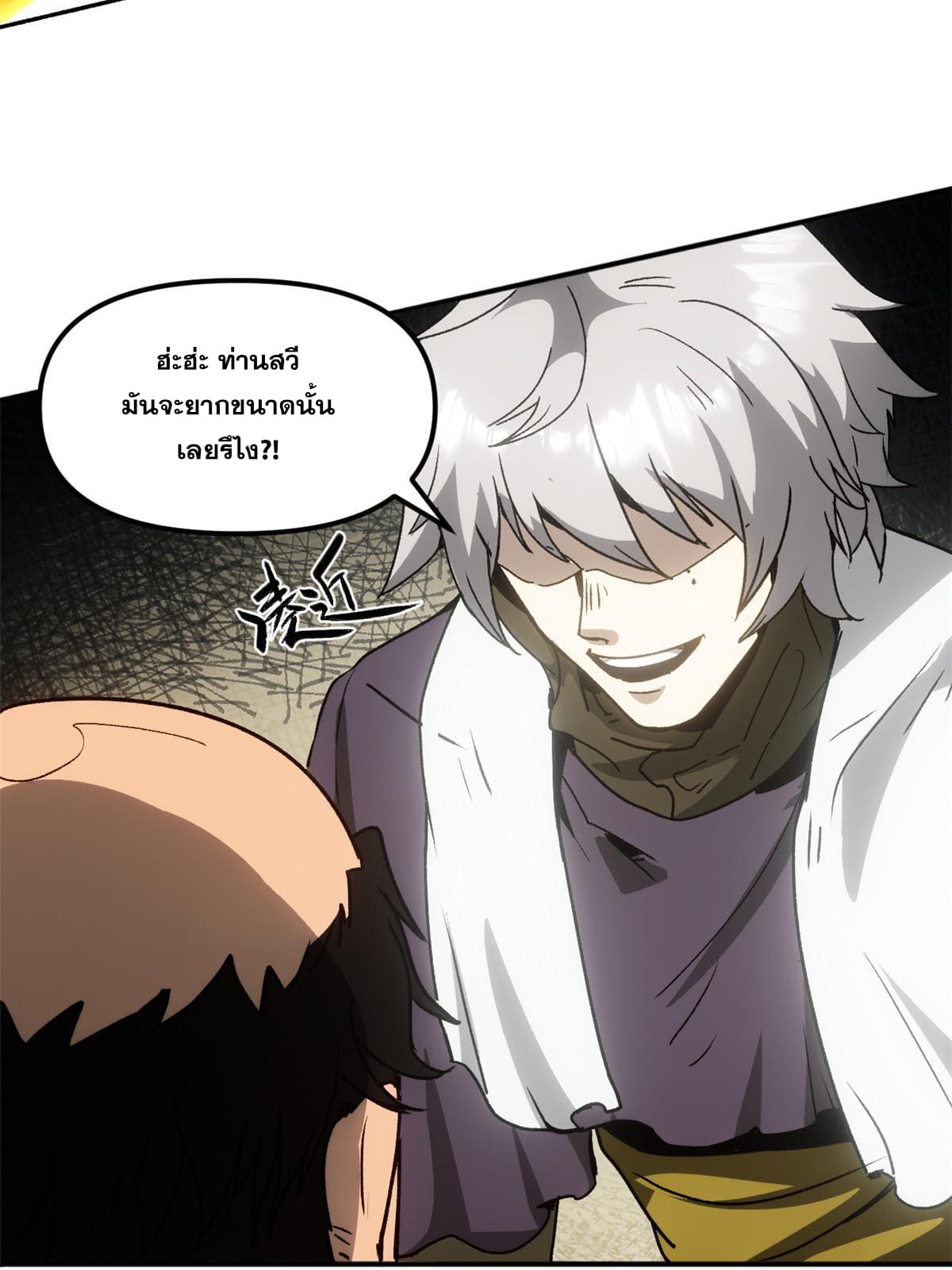 สายลับคนแรกในประวัติศาสตร์ ตอนที่ 5 หน้า 48