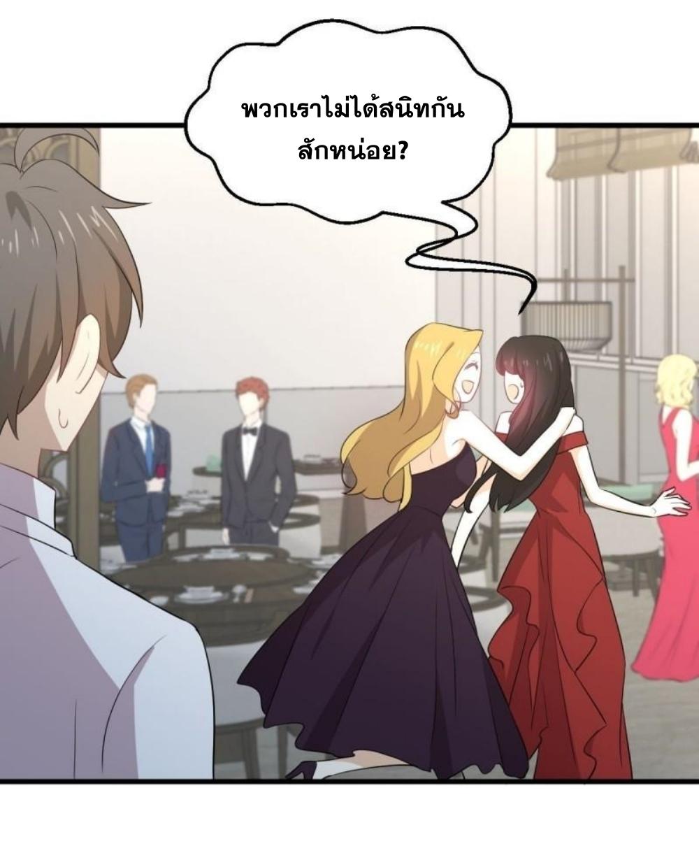 Immortal Swordsman in The Reverse World ข้าเซียนกระบี่ไม่เกาะสตรี ตอนที่ 293 หน้า 37