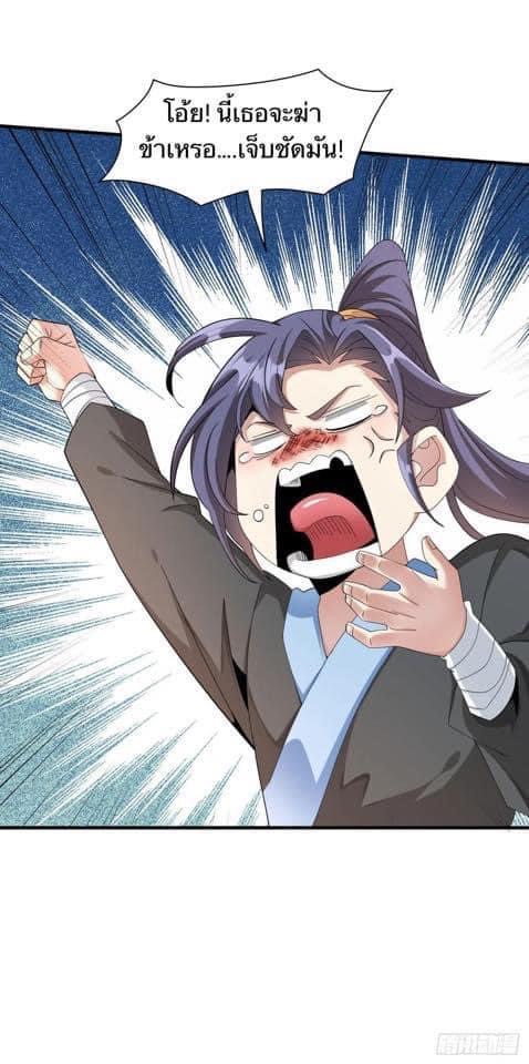 ระบบปลดล็อก มังกรทมิฬ  100,000 ปี ตอนที่ 6 หน้า 32