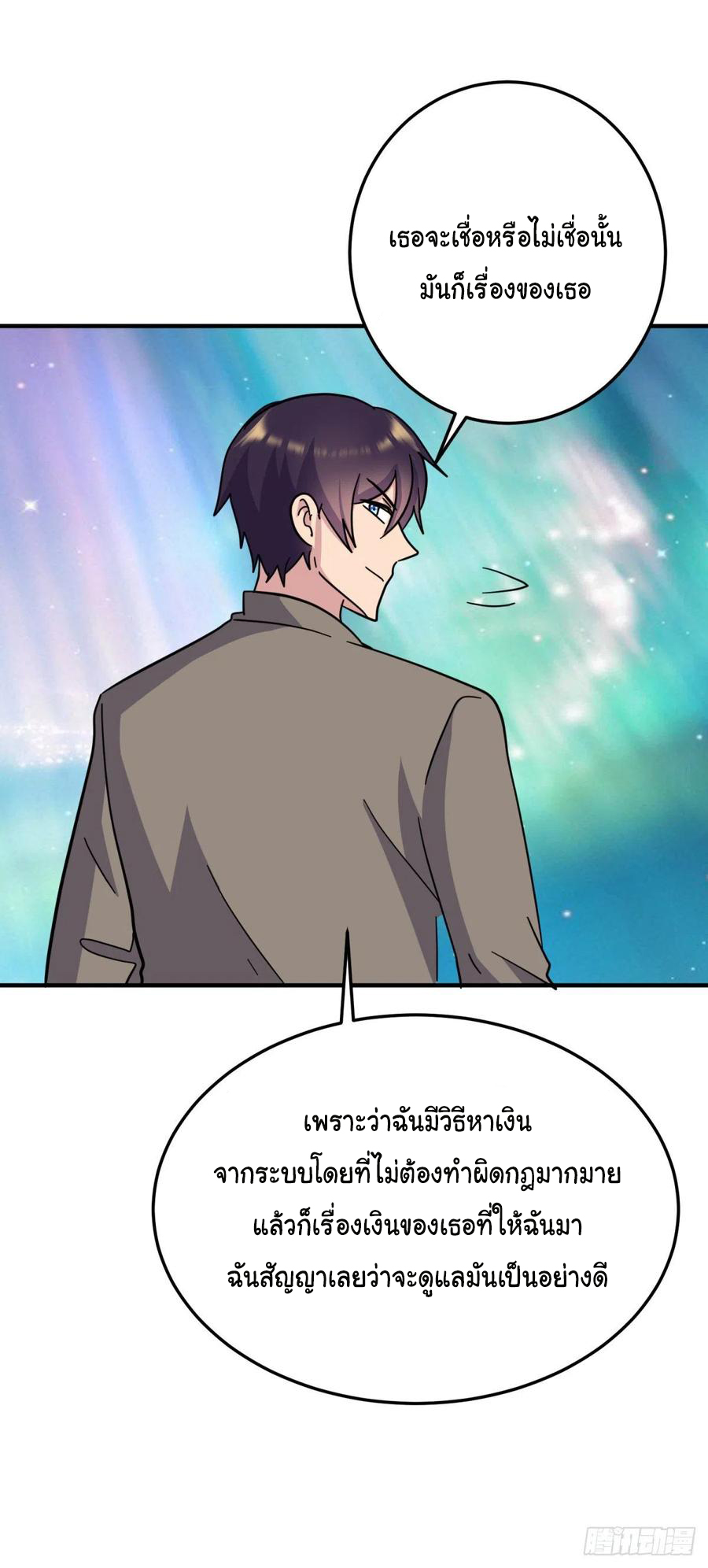 ระบบไลฟ์สด เจ้าพ่อสายเปย์ ตอนที่ 83 หน้า 14