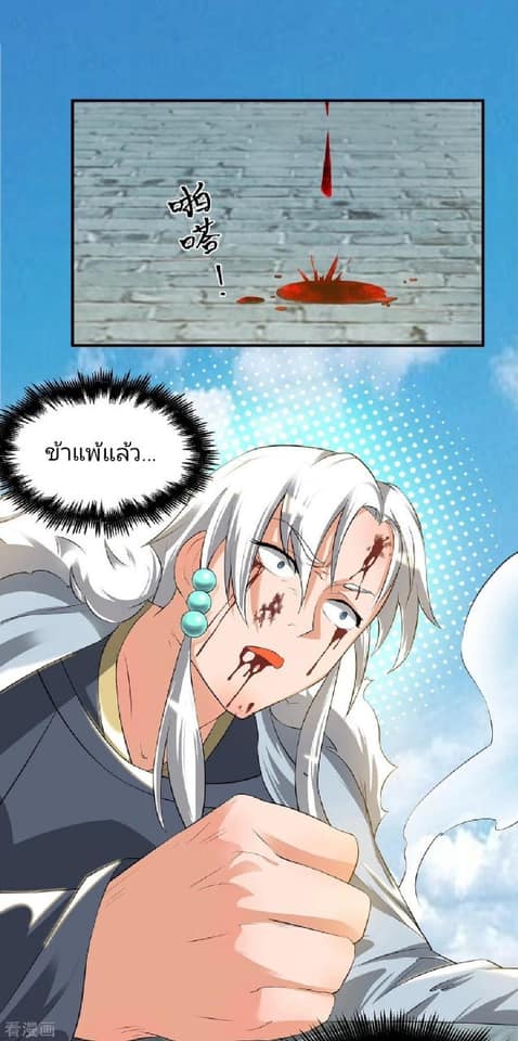Reversal of God King ตอนที่ 42 หน้า 34