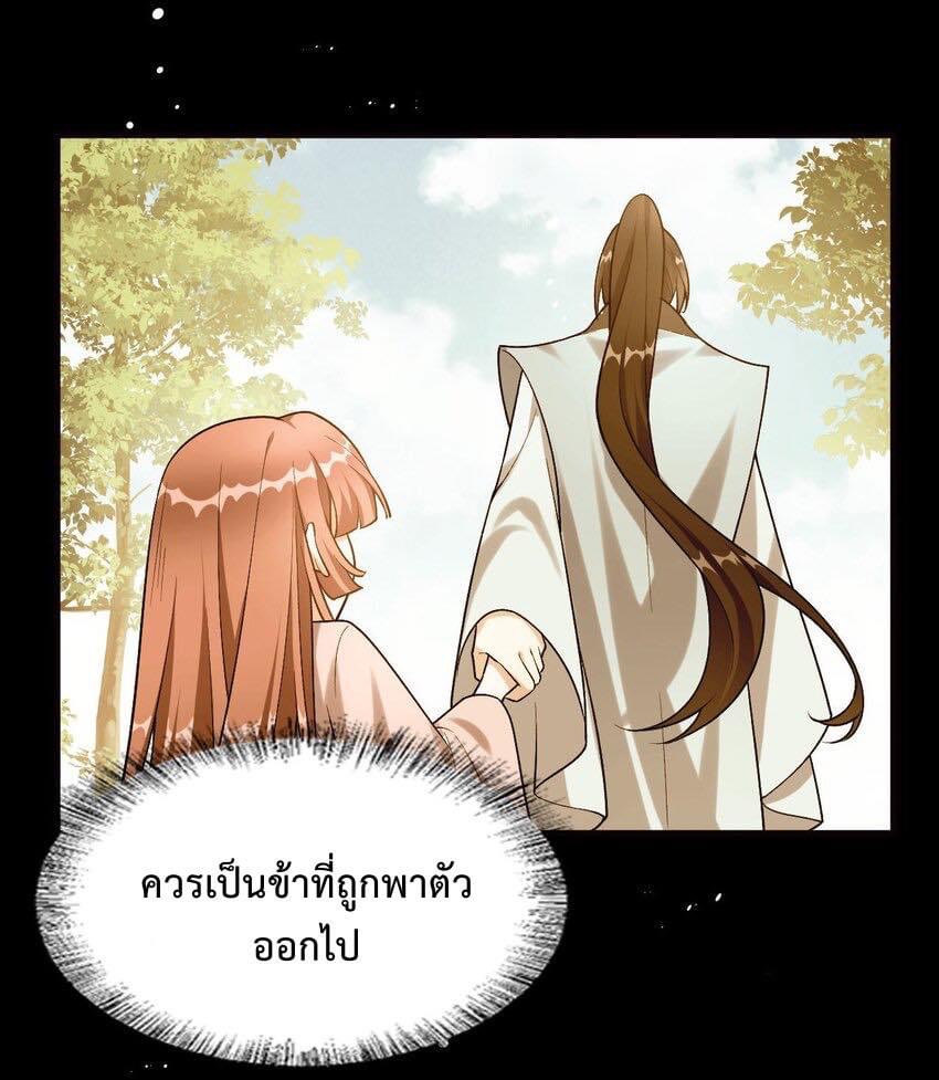 กลับชาติมาเกิดใหม่เเก้เเค้นศิษย์เนรคุณ (ศิษย์เบิ้มๆ) ตอนที่ 4 หน้า 18
