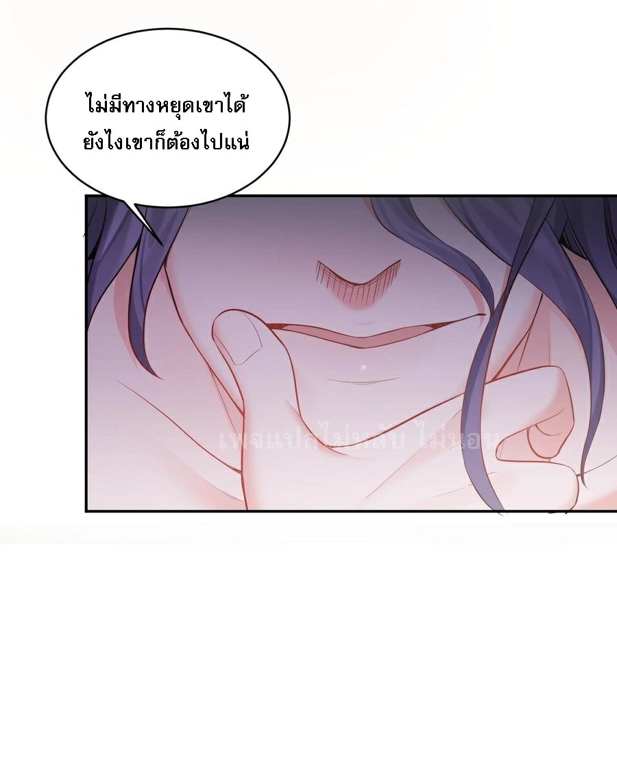 ดันเกิดใหม่เป็นสุดยอดวายร้ายหมายเลขหนึ่ง ตอนที่ 59 หน้า 30