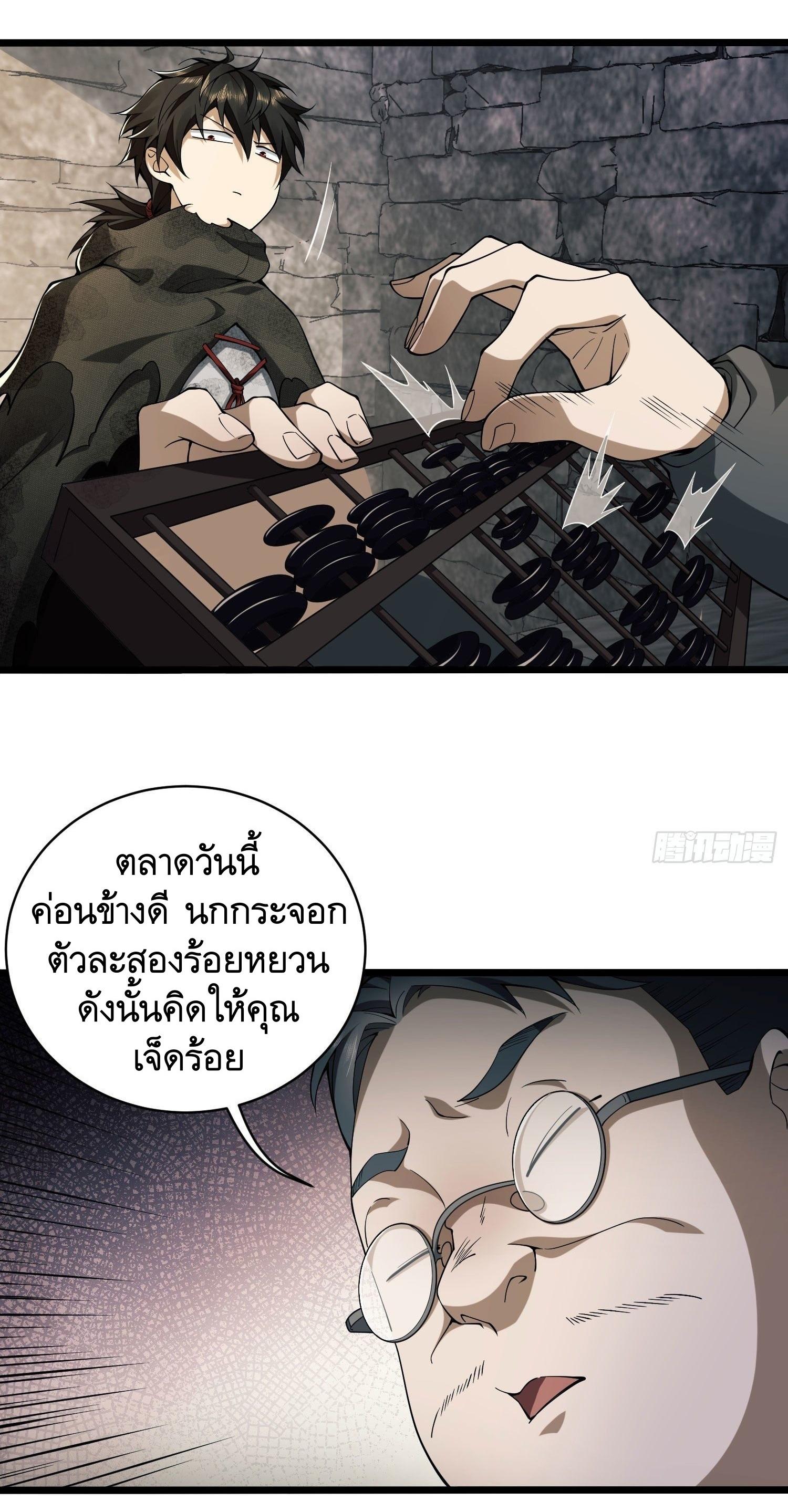 THE FIRST ORDER ตอนที่ 3 หน้า 28