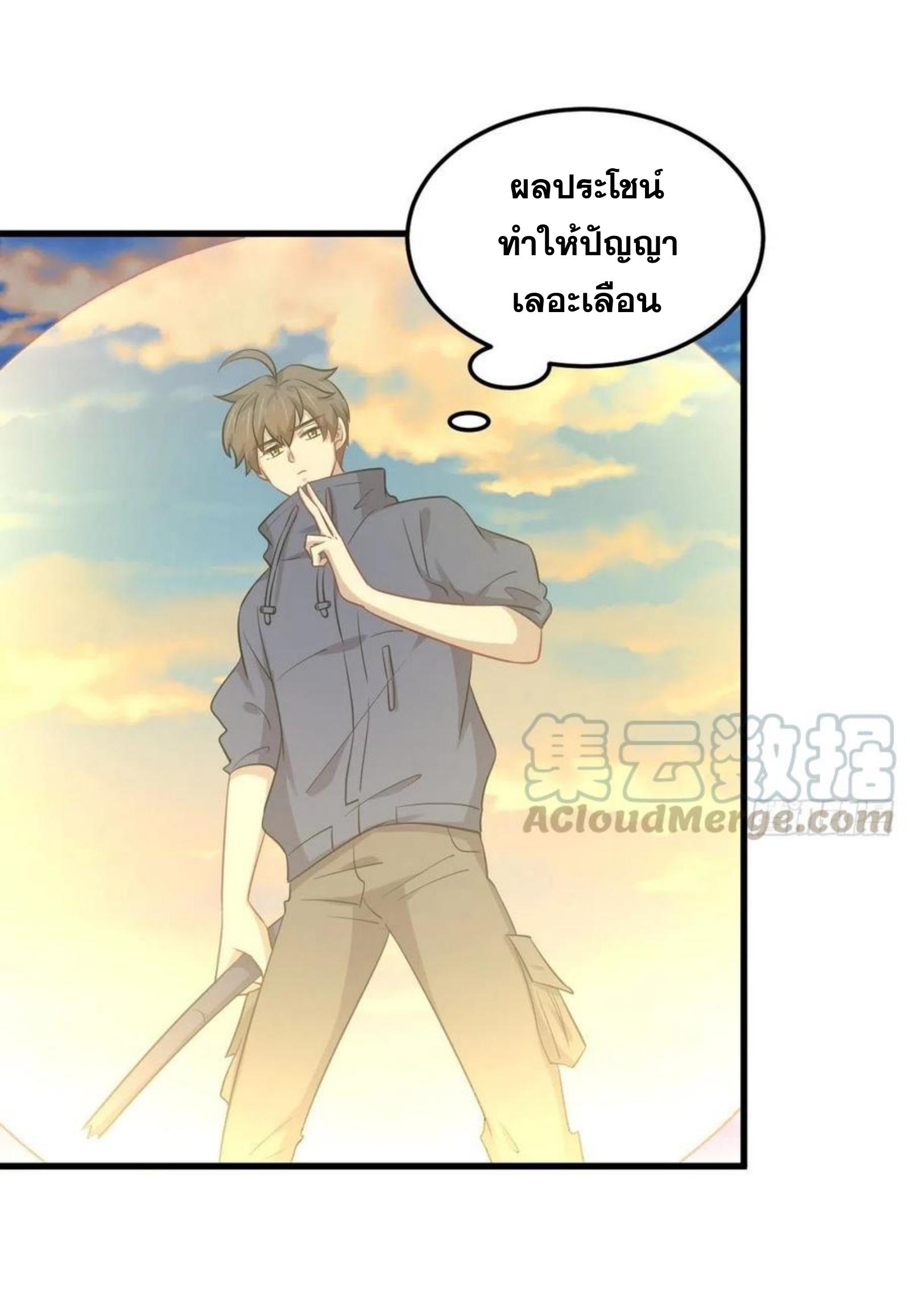 Immortal Swordsman in The Reverse World ข้าเซียนกระบี่ไม่เกาะสตรี ตอนที่ 201 หน้า 11
