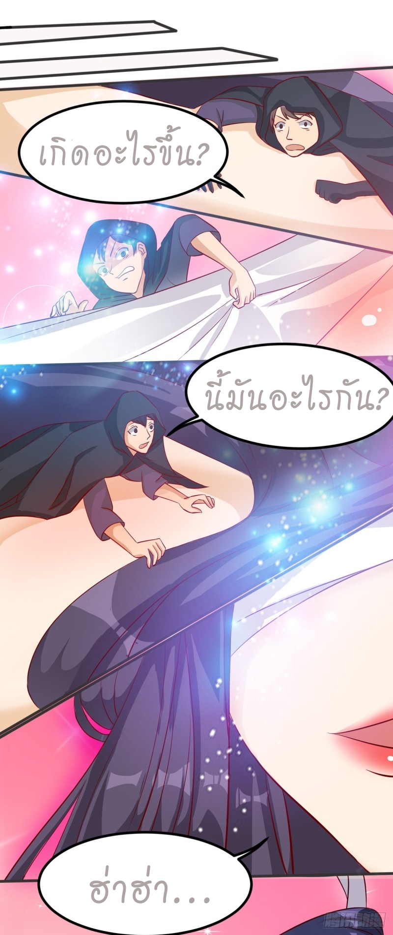 super genius doctor ตอนที่ 30 หน้า 8