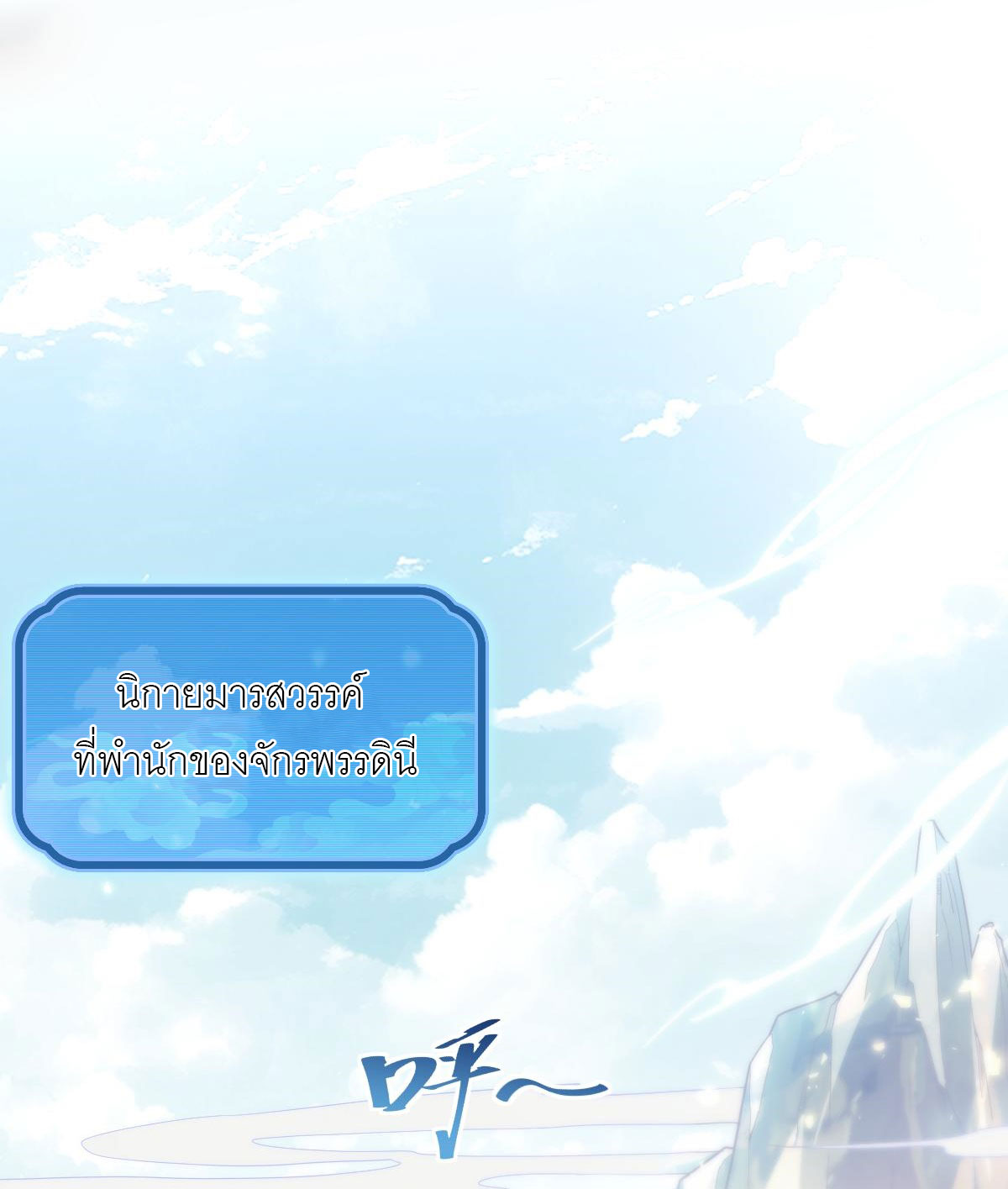 ไร้เทียมทาน จักรพรรดินีผู้เป็นภรรยาข้ายังตกตะลึง ตอนที่ 1 หน้า 12