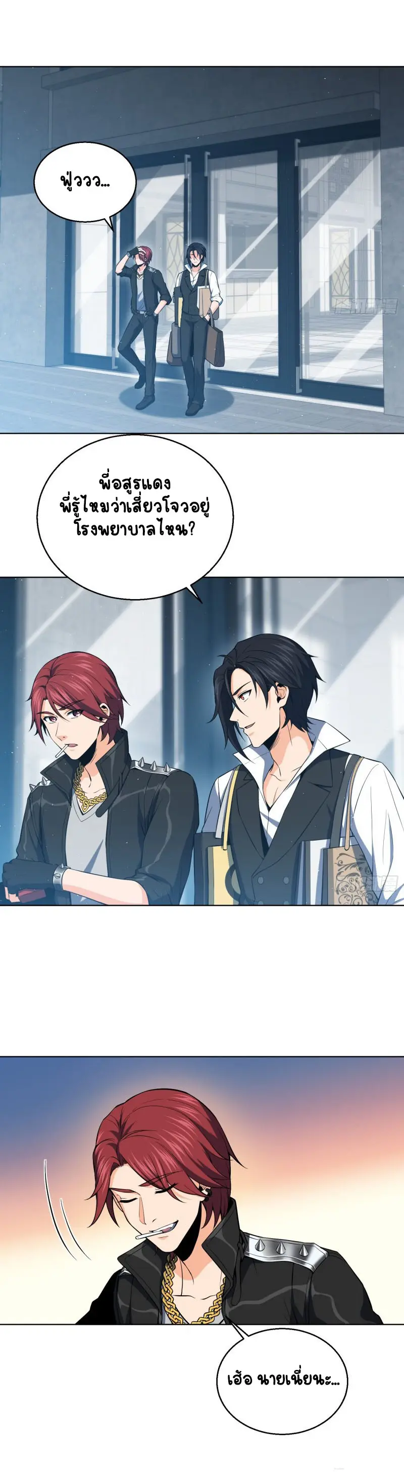 All starts with Ubume ตอนที่ 20 หน้า 18