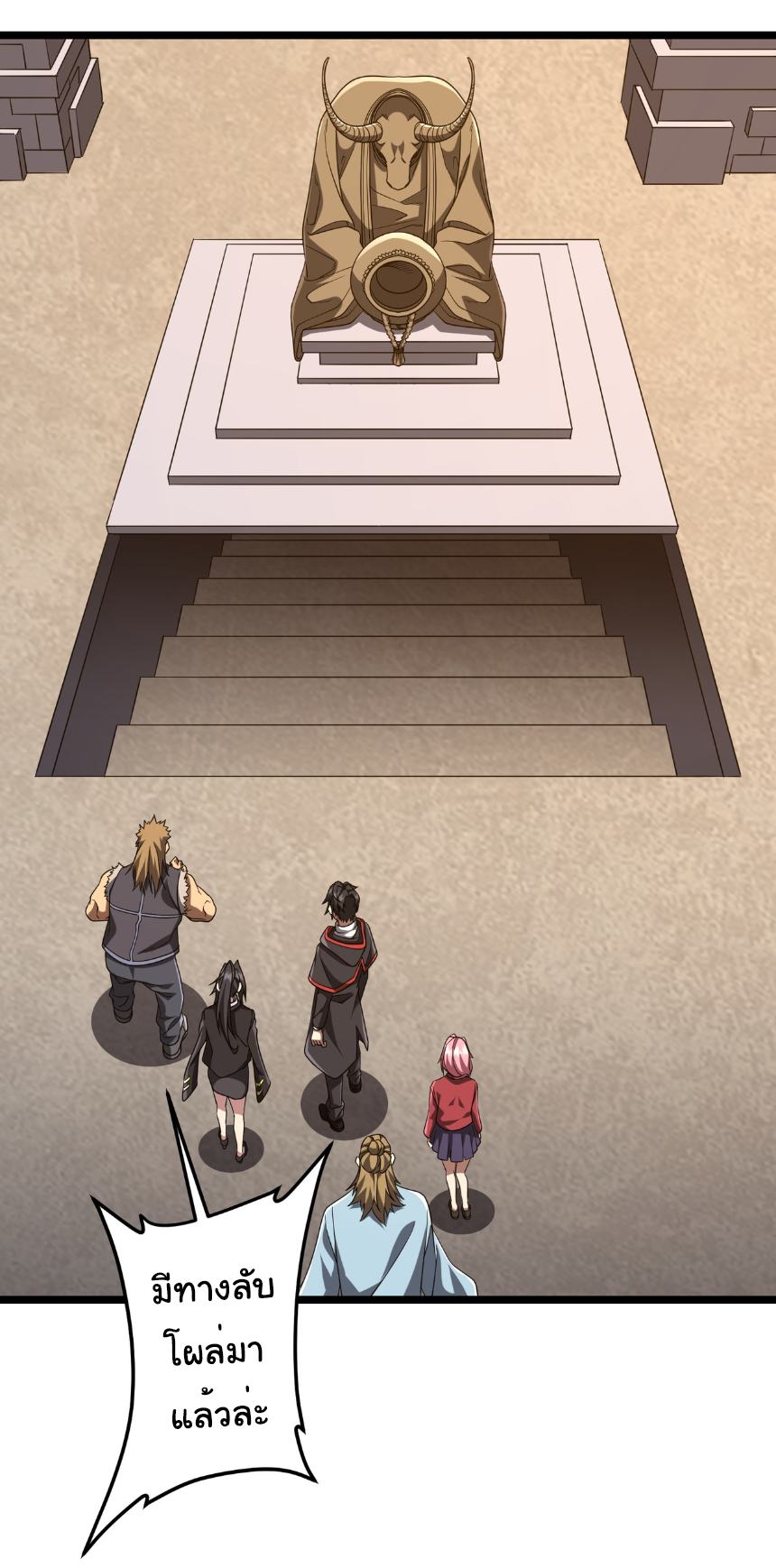 Start with trillions of coins ตอนที่ 162 หน้า 34