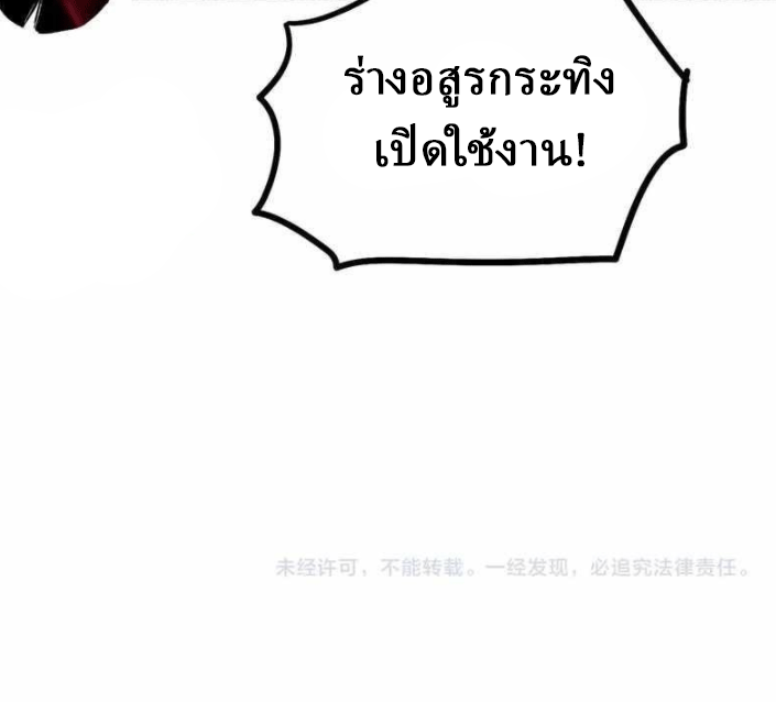 ผลตอบแทนหมื่นเท่า ศิษย์พี่หญิง โปรดมีศักดิ์ศรีในตัวเองบ้าง Ten-Thousandfold Return, Senior Sister, Please Behave ตอนที่ 10 หน้า 80