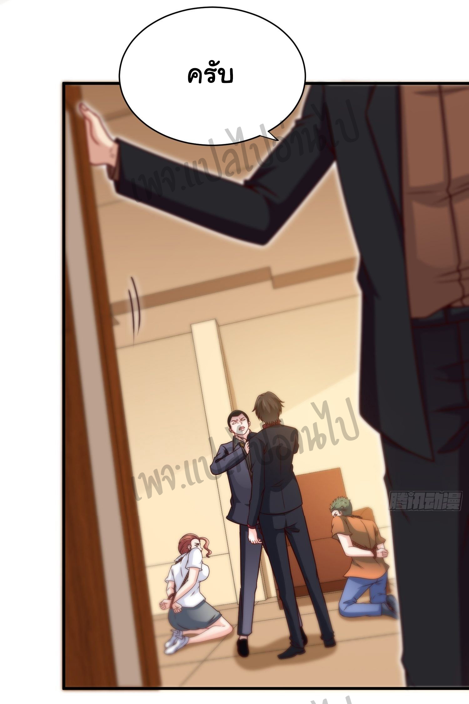 ฉันนี่แหละ "หานซานเฉียน" ตอนที่ 21 หน้า 10