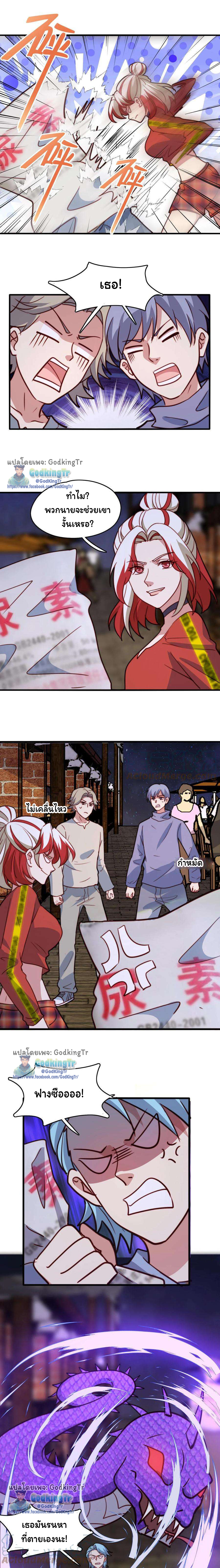 เป็นแค่สไลม์ธรรมดา จะตบมังกรไม่ได้หรือไง? ตอนที่ 47 หน้า 7