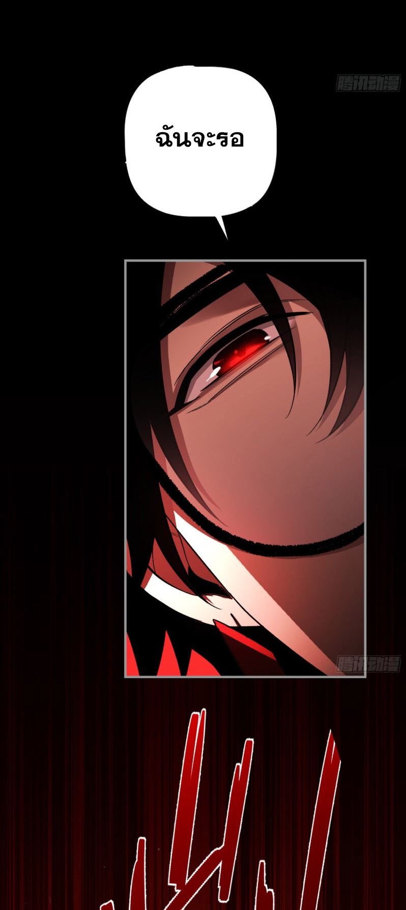 ไซเบอร์เซียน: ข้าเกิดใหม่เพื่อครองจุดสูงสุด ตอนที่ 8 หน้า 53