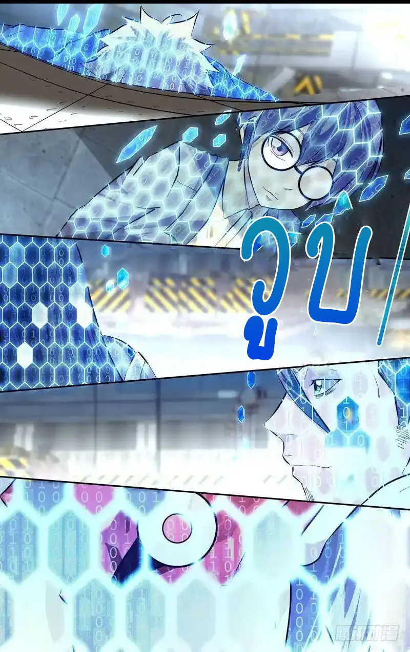  Metamorphosis ตอนที่ 18 หน้า 4