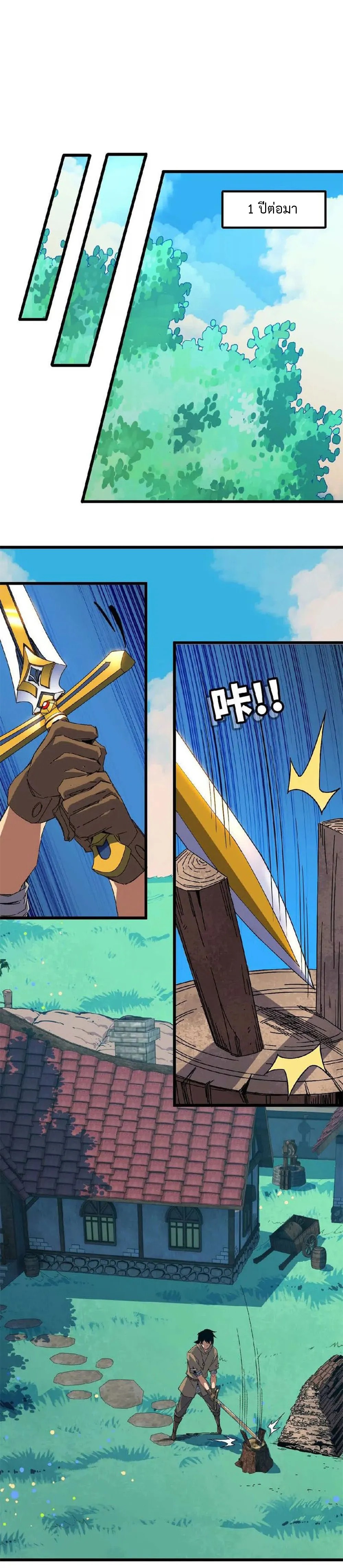 ราชินีปีศาจ (勇者X女魔王) ตอนที่ 7 หน้า 13