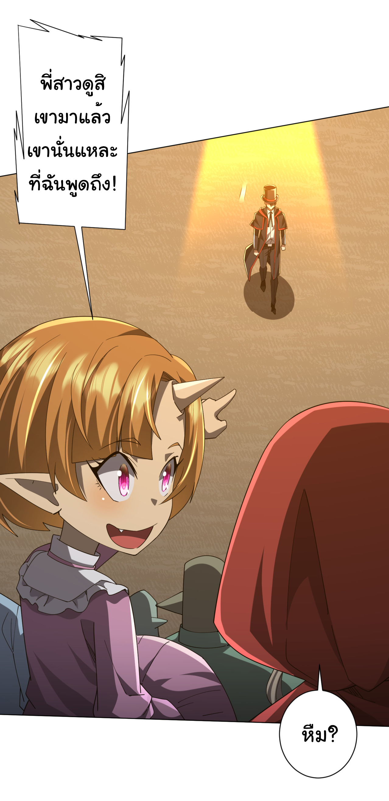 Start with trillions of coins ตอนที่ 141 หน้า 19