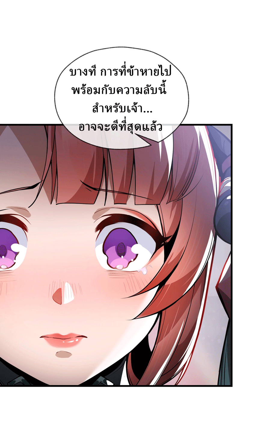 จอมมารสุดแกร่ง ล้างแค้นศิษย์ทรยศ ตอนที่ 2 หน้า 62