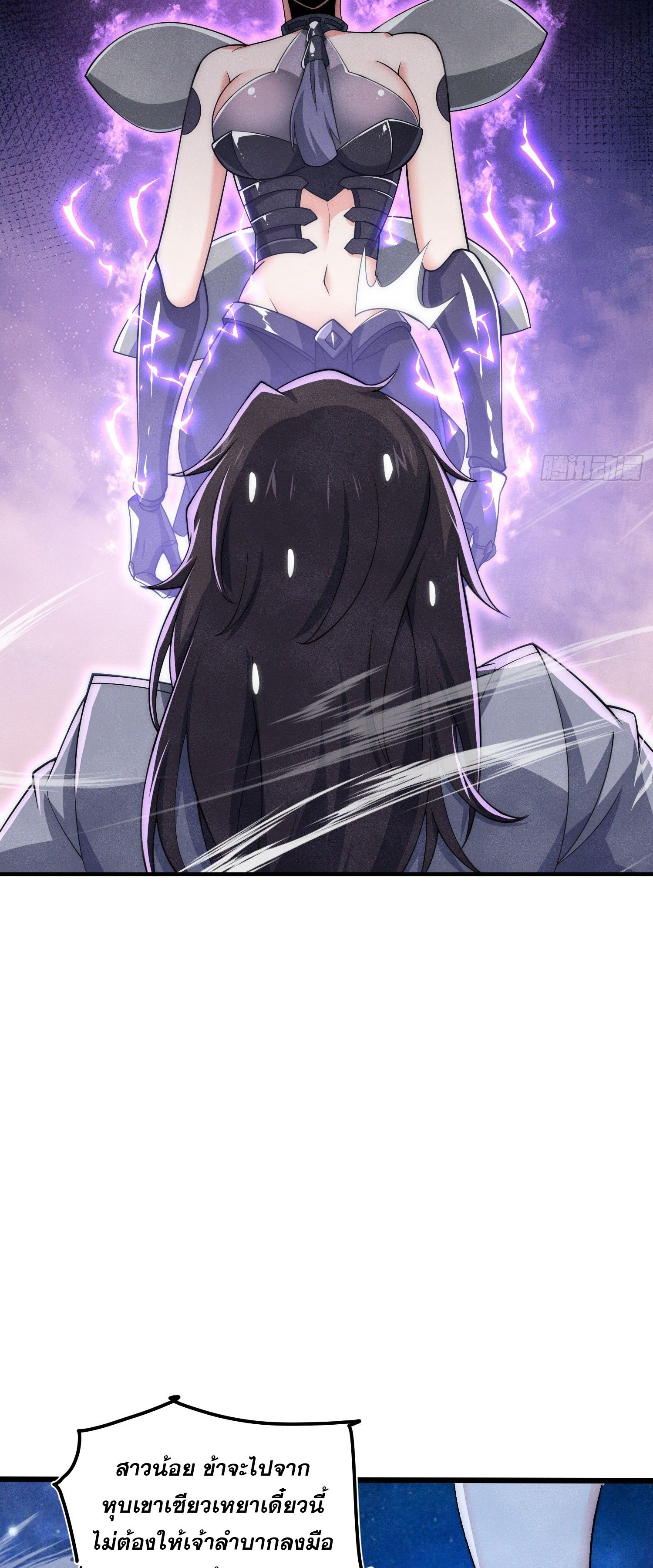 หลอมปราณ 3000 ขั้น : รับจักรพรรดินีเป็นศิษย์ ตอนที่ 6 หน้า 37