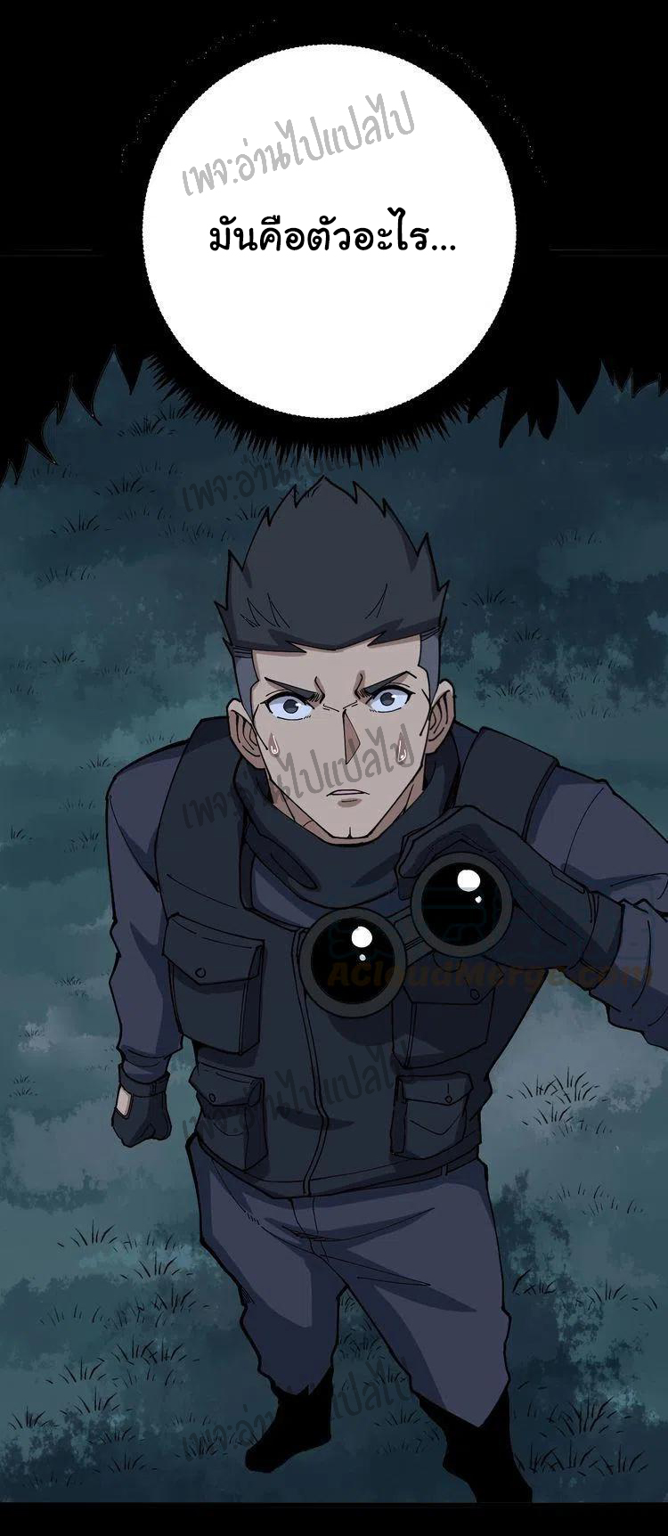 Bad Hand Witch Doctor สุดยอดพ่อมดหมอผี ตอนที่ 58 หน้า 37