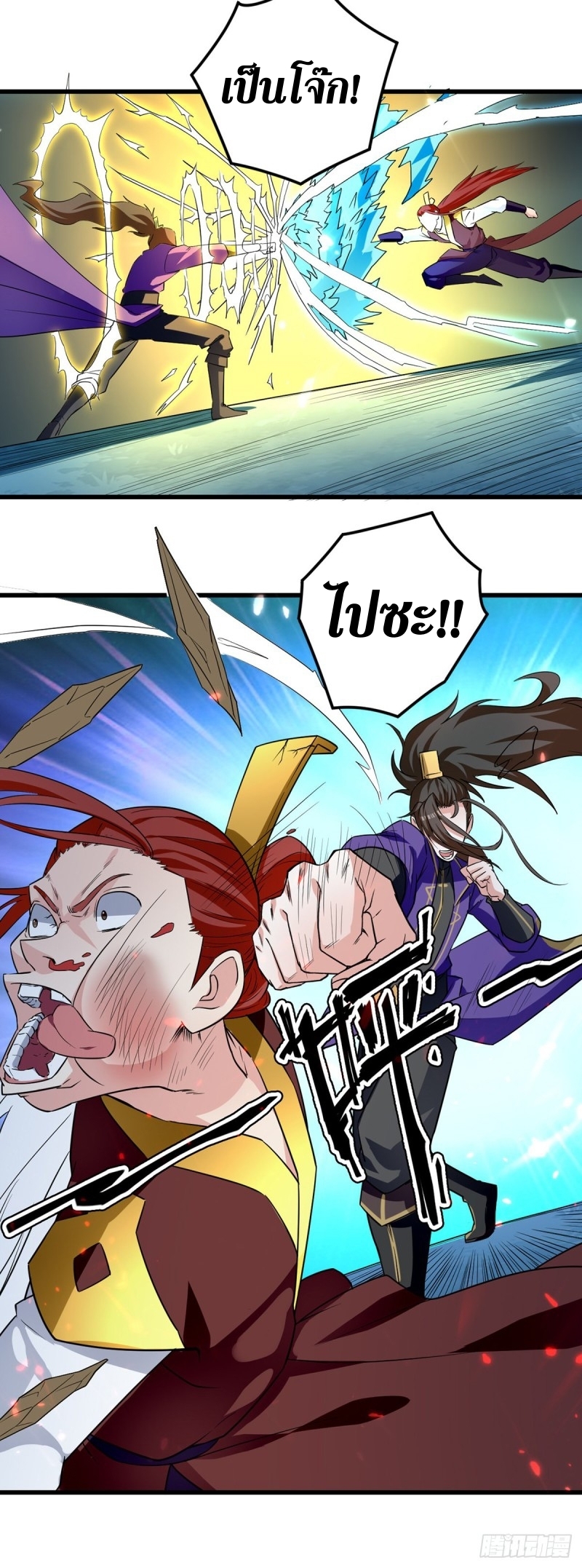 [จบ] ระบบบ้าคลั่ง ตอนที่ 15 หน้า 5