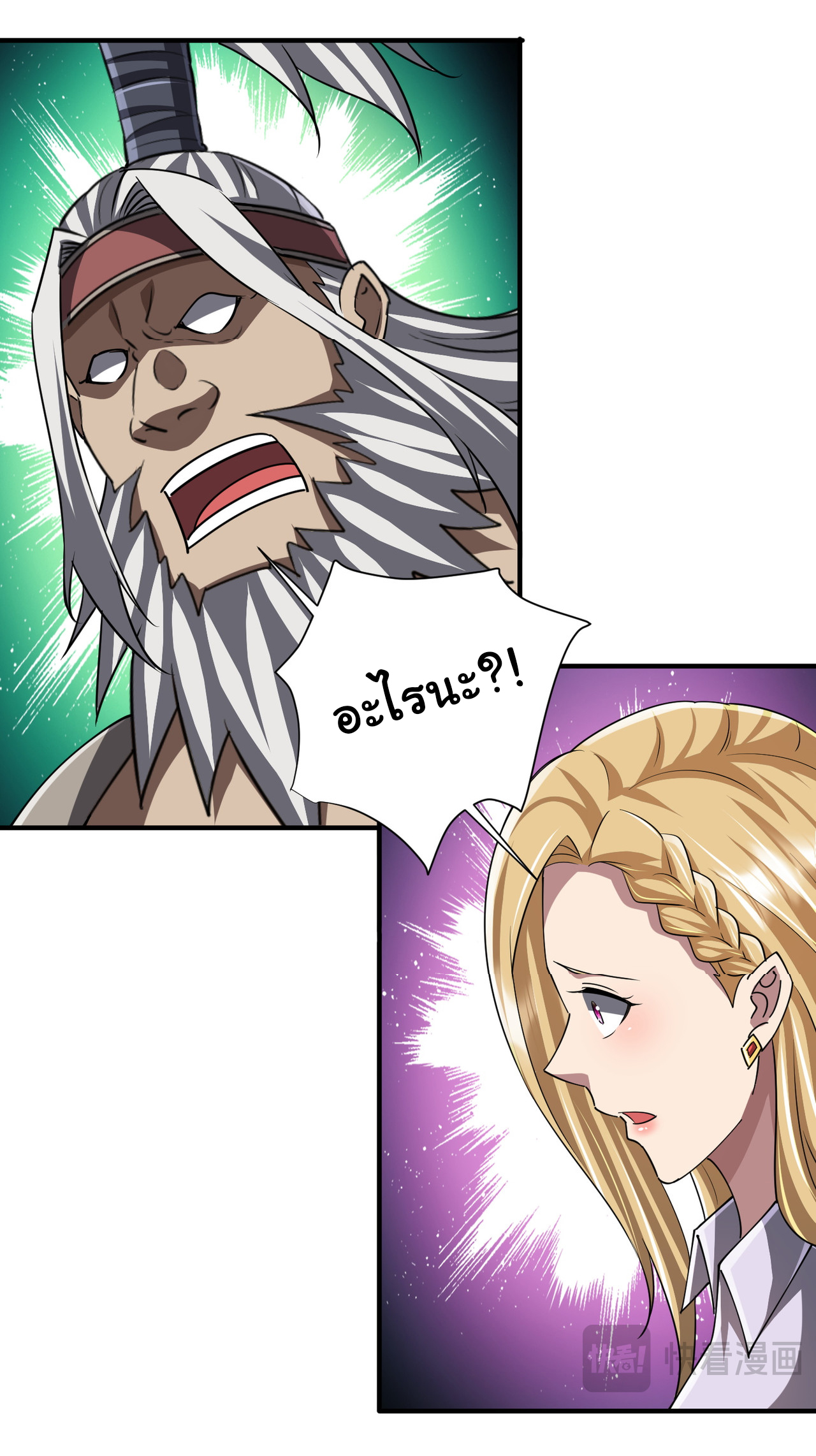 Start with trillions of coins ตอนที่ 80 หน้า 42