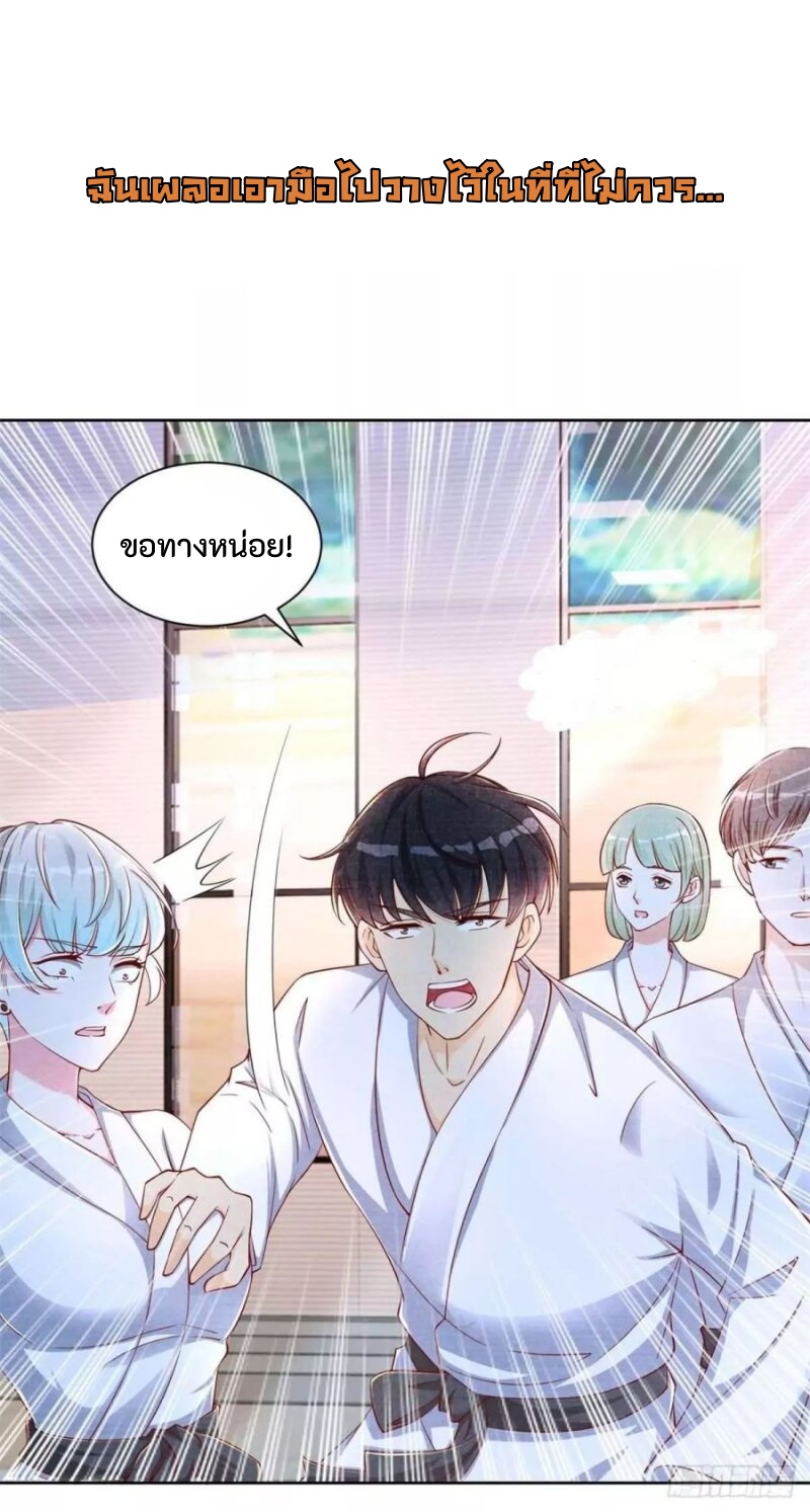 Return of The Reborn God Emperor ตอนที่ 1 หน้า 5