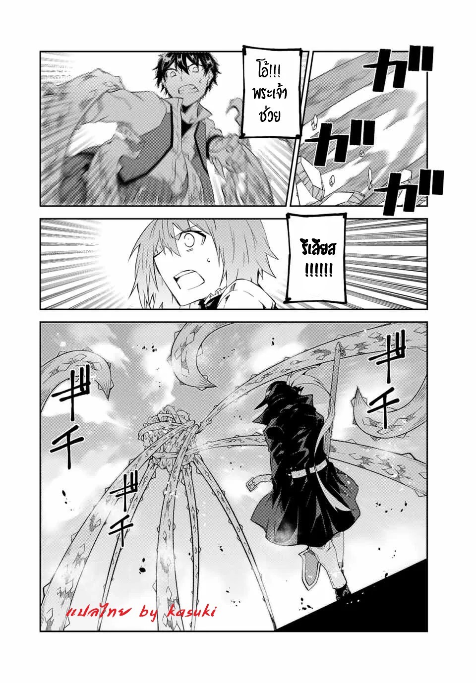 FUGUUSHOKU “KAJISHI” DAKEDO SAIKYOU DESU อาชีพสุดอ่อน(ช่างตีเหล็ก)แต่โคตรโกง ตอนที่ 55 หน้า 5