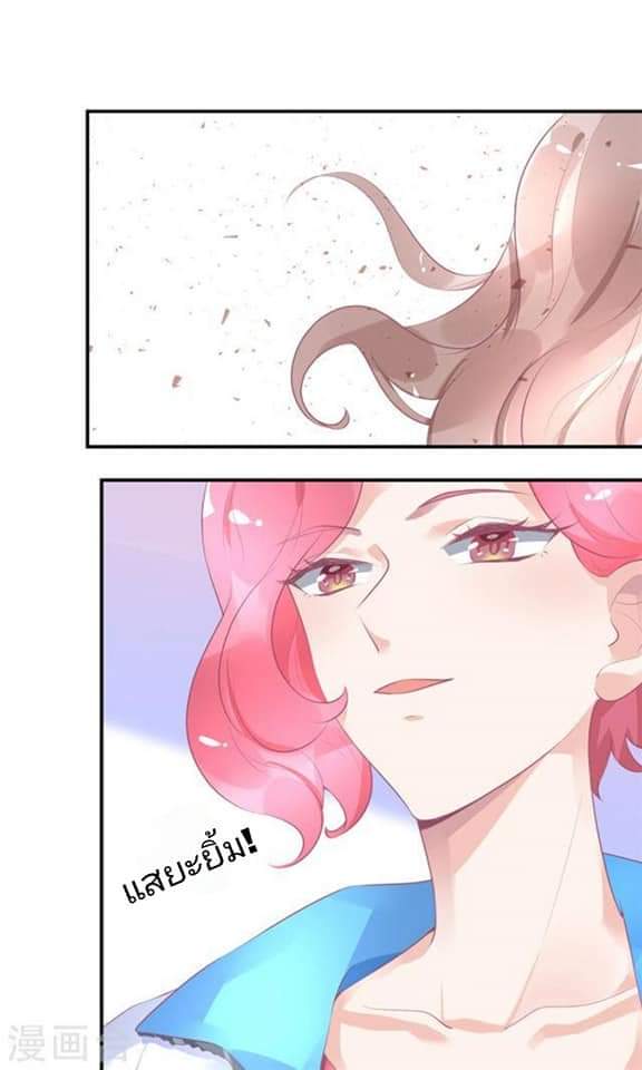 My Dream Of Wanting To Be Superstar ตอนที่ 14 หน้า 16