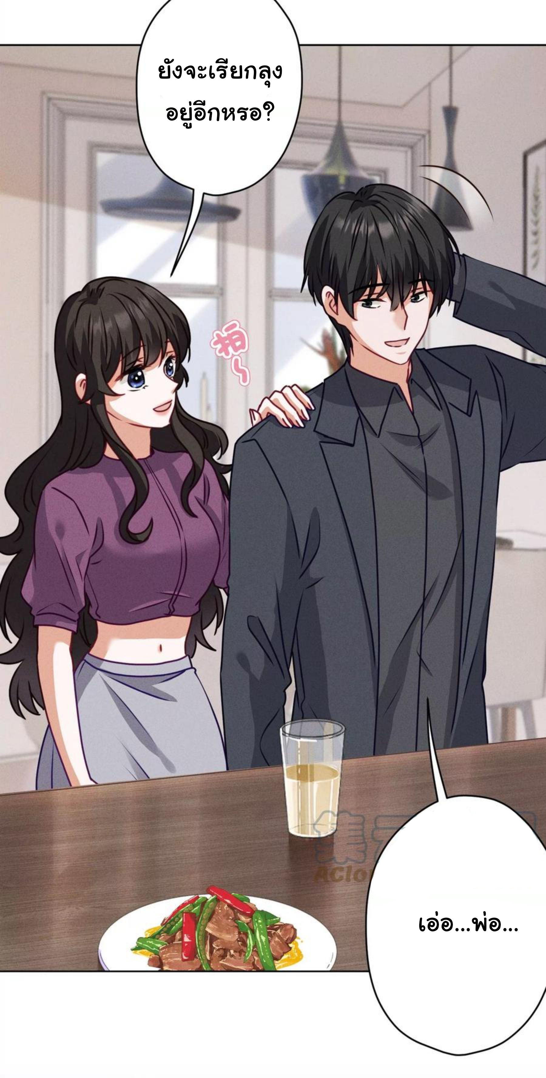 Lu Feng is the best son-in-law สุดยอดลูกเขย "ลู่เฟิง" ตอนที่ 185 หน้า 14