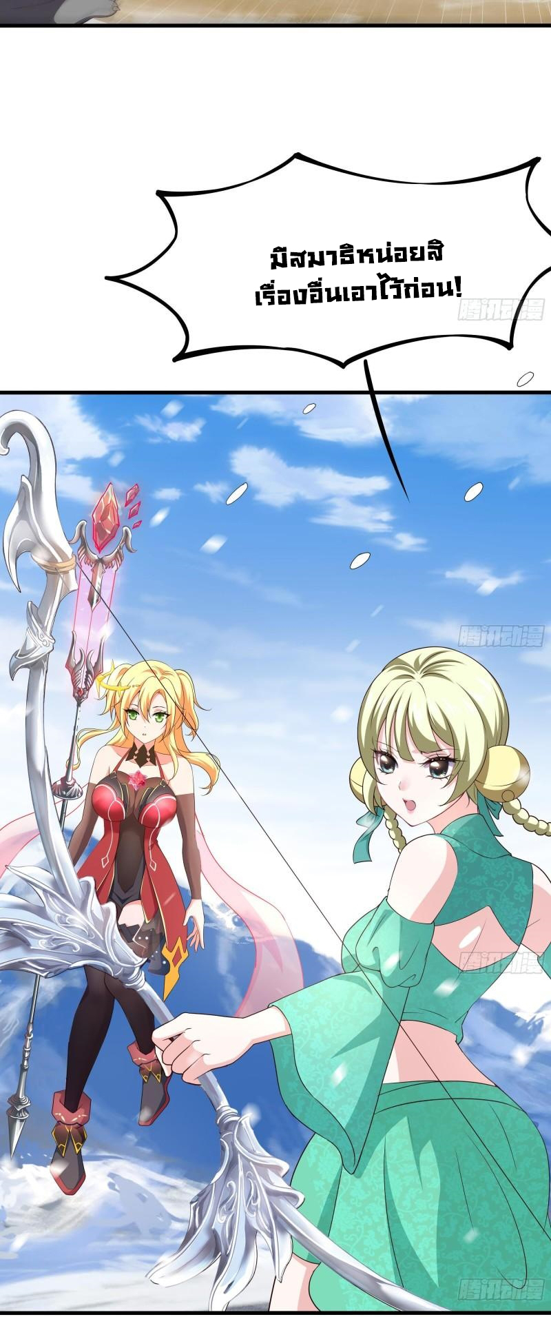 King of Hell ราชาแห่งยมโลก ตอนที่ 30 หน้า 27