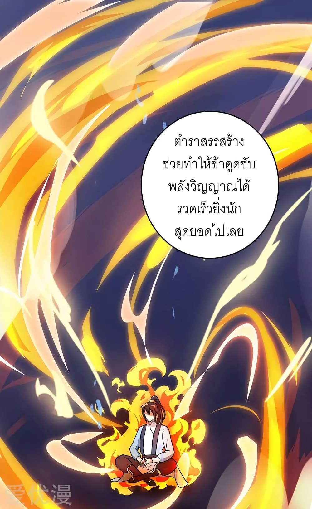 One Step Toward Freedom ตอนที่ 58 หน้า 6