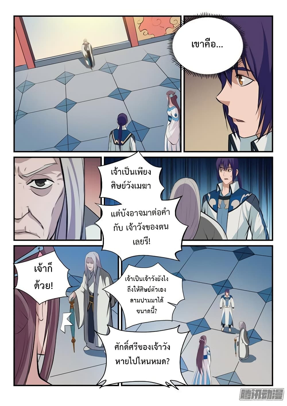 Apotheosis – การยกระดับสู่สถานะของพระเจ้า ตอนที่ 154 หน้า 2