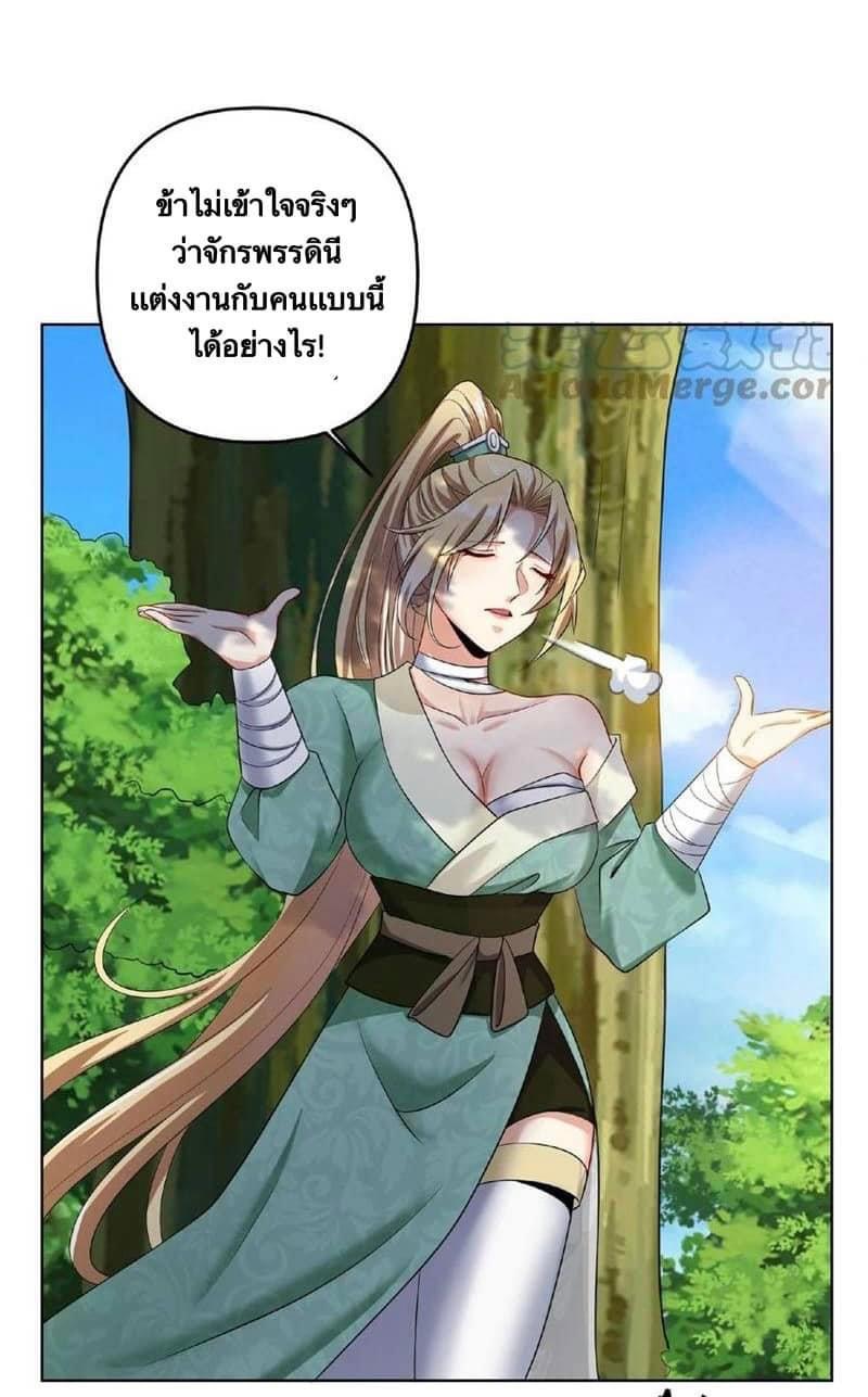 สุดยอดนักฆ่ากลับชาติมาเกิดใหม่ ตอนที่ 4 หน้า 8