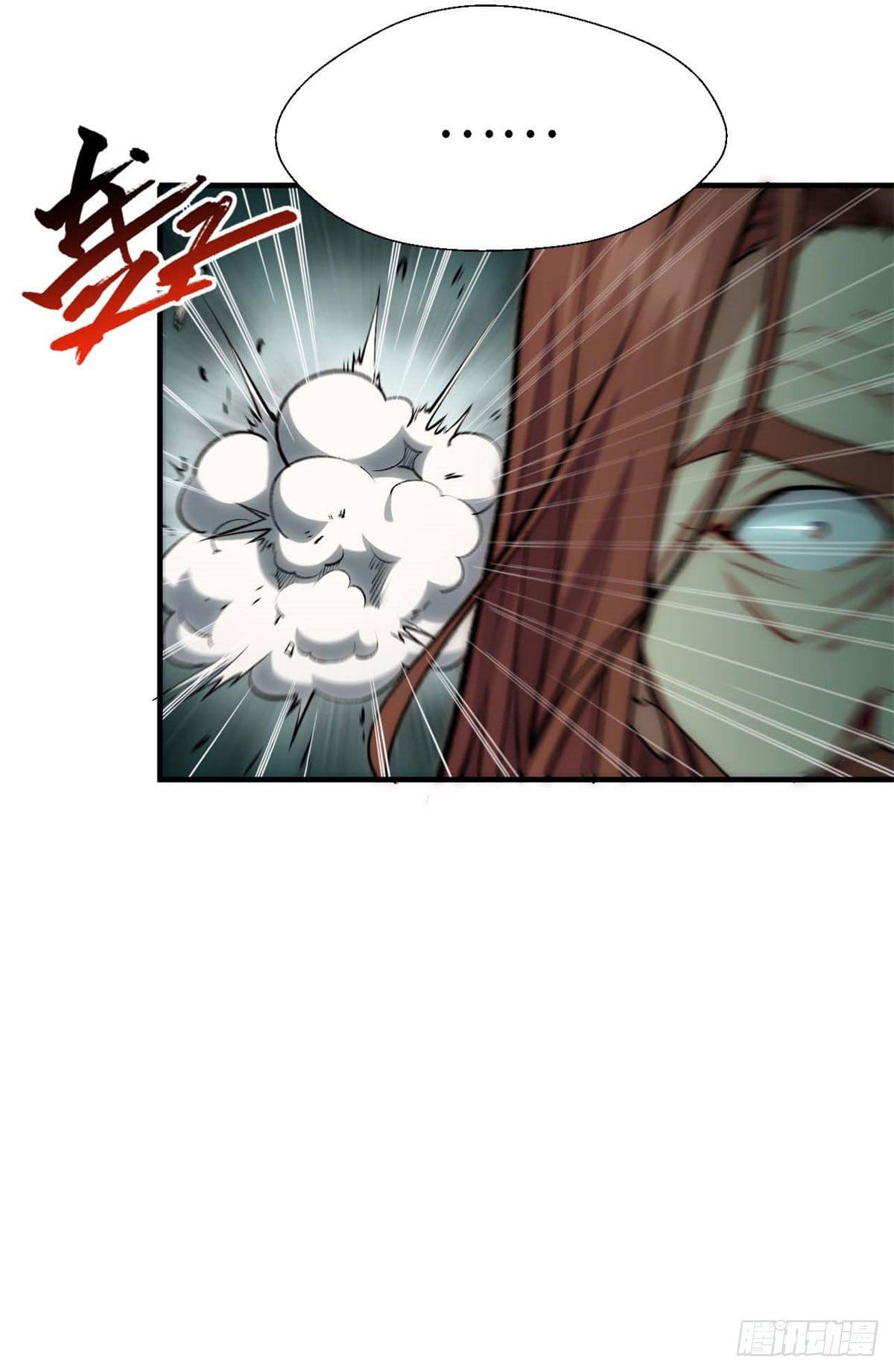 ระบบสุ่มดวงชะตา(ทันจีน) ตอนที่ 33 หน้า 43