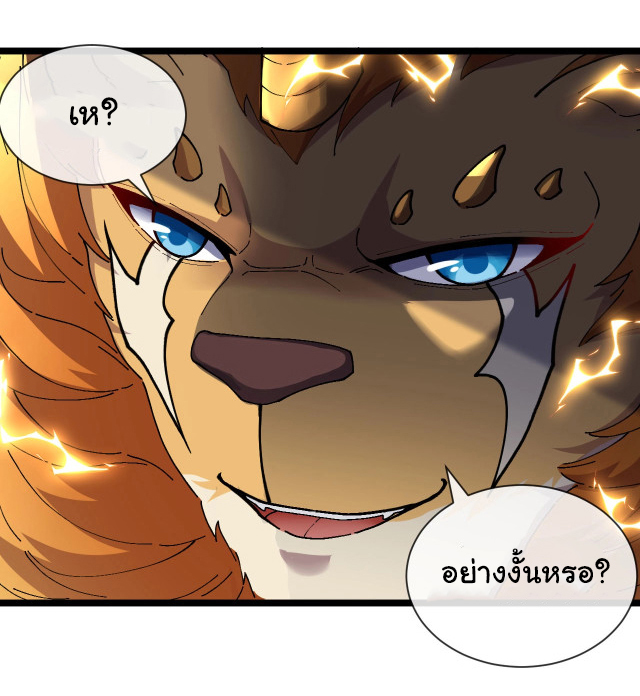Reincarnated as the King of Beasts ตอนที่ 12 หน้า 7