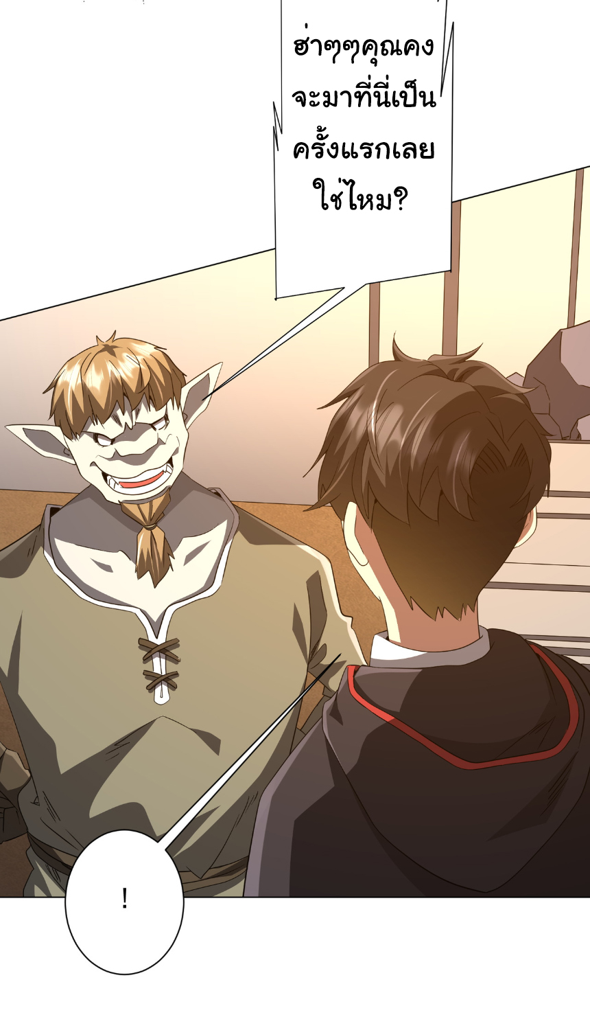 Start with trillions of coins ตอนที่ 178 หน้า 47