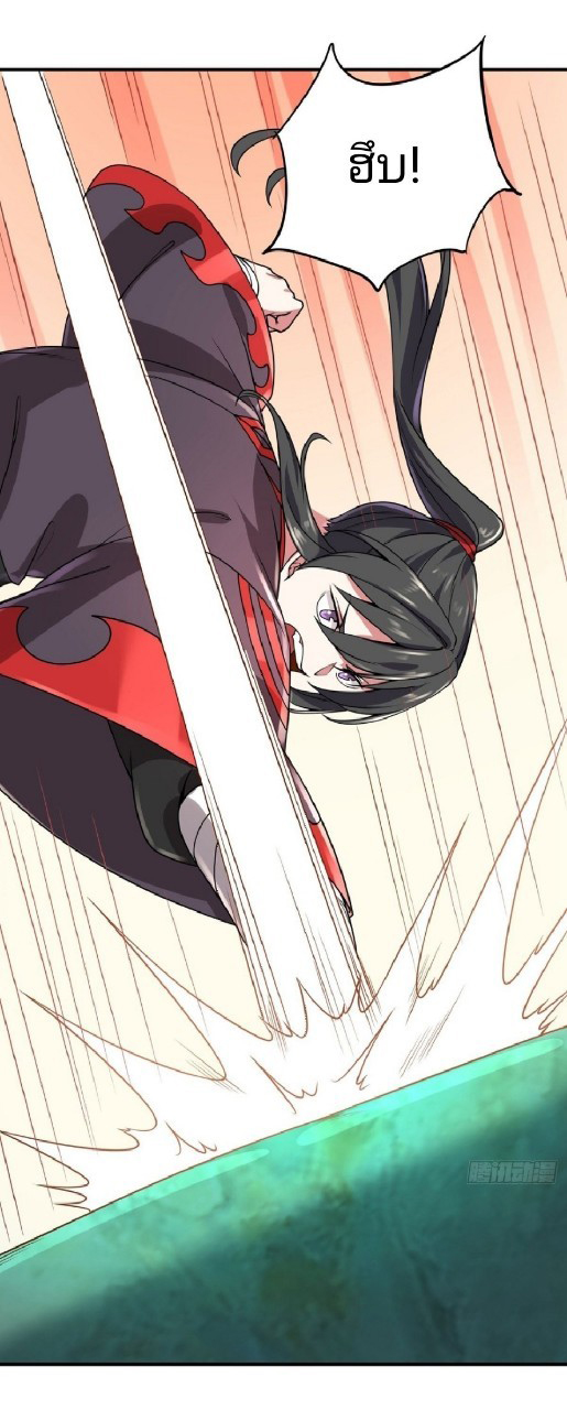 ฮาเร็มพระเอกเทพค้อนสายฟ้า ตอนที่ 9 หน้า 34