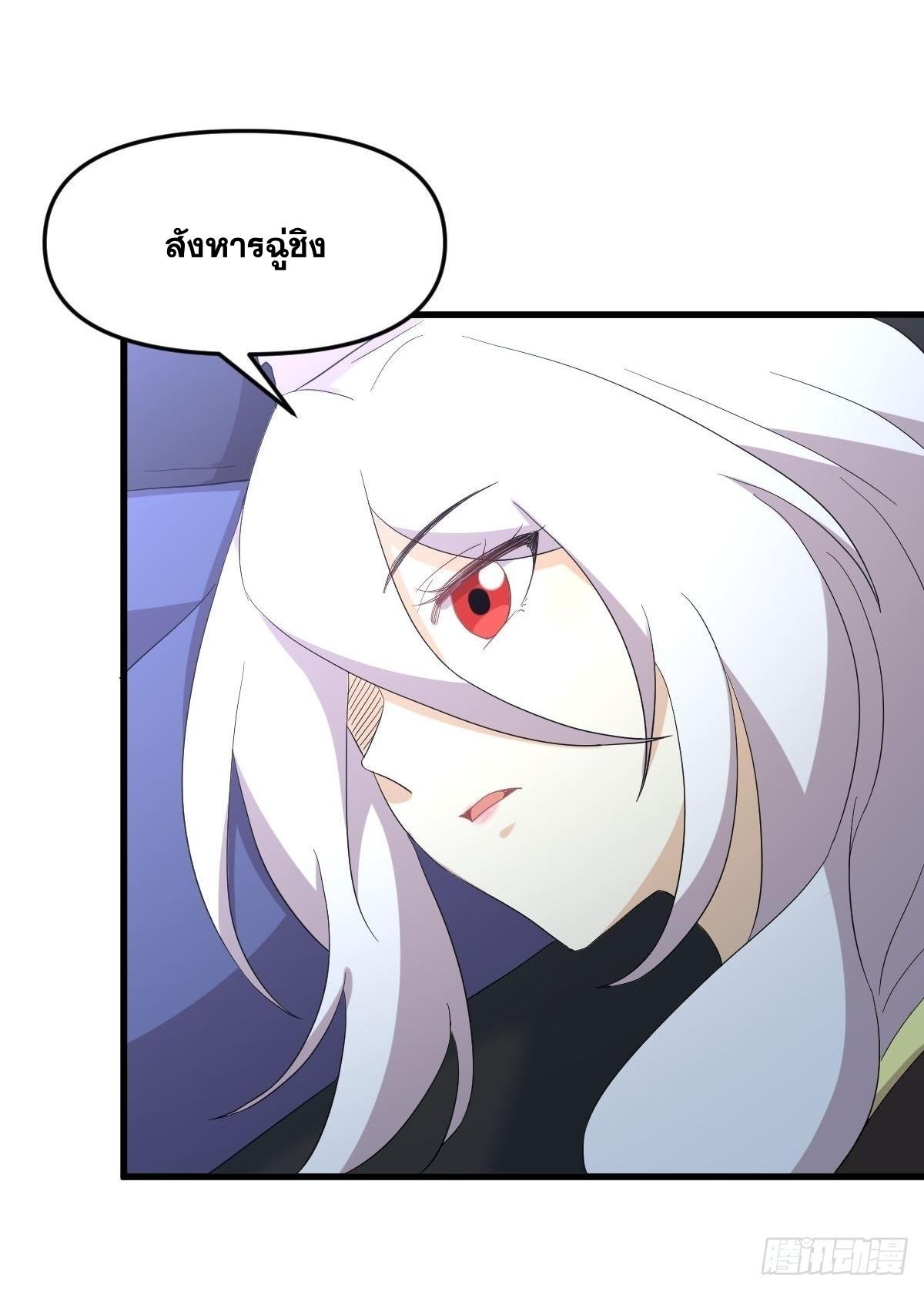 Immortal Swordsman in The Reverse World ข้าเซียนกระบี่ไม่เกาะสตรี ตอนที่ 342 หน้า 7
