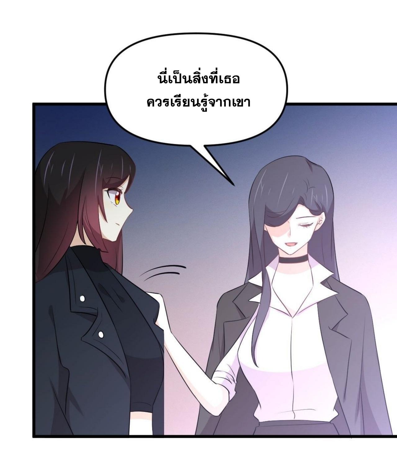 Immortal Swordsman in The Reverse World ข้าเซียนกระบี่ไม่เกาะสตรี ตอนที่ 310 หน้า 29