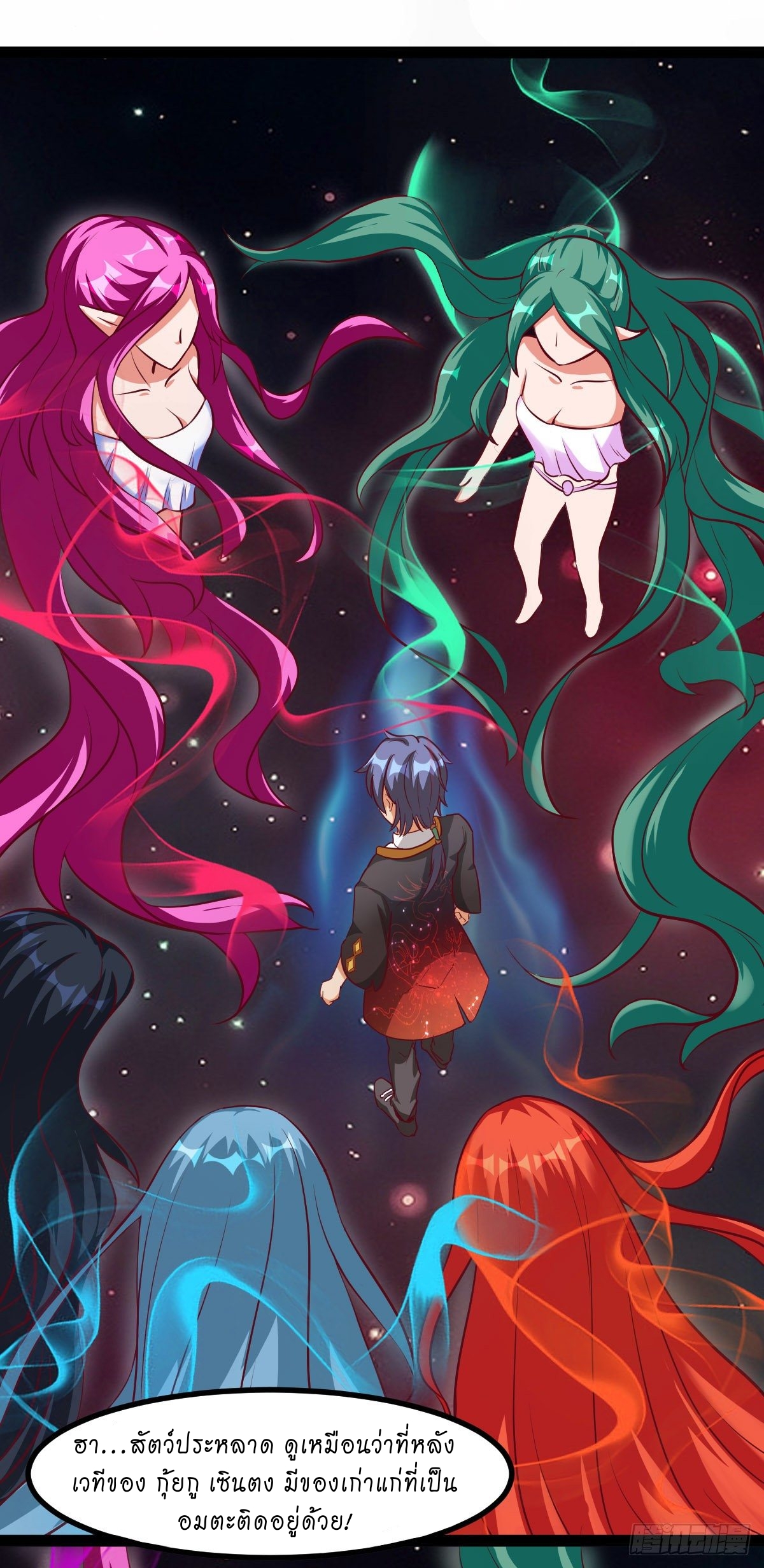 super genius doctor ตอนที่ 43 หน้า 18