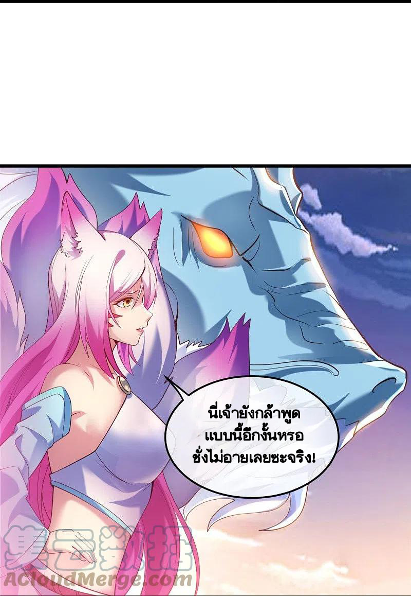 peerless battle spirit ตอนที่ 430 หน้า 51