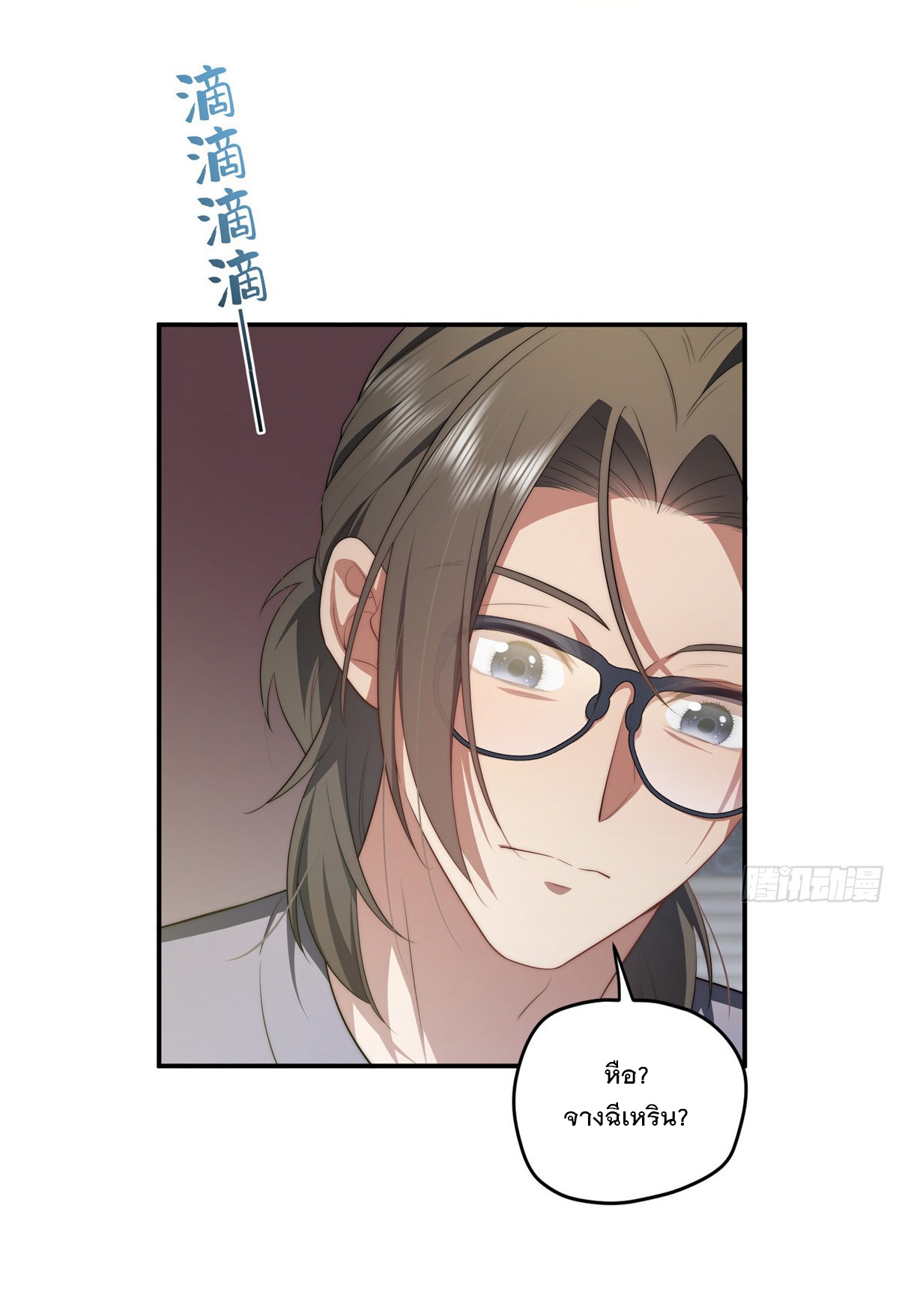 จะทำยังไงดีถ้านางเอกหนีออกมาจากนิยายของฉัน ตอนที่ 27 หน้า 10