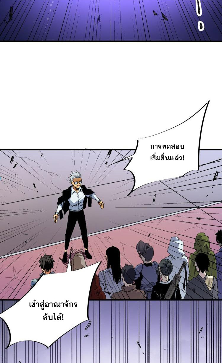 ฉันคือผู้เล่นไร้อาชีพที่สังหารเหล่าเทพ ตอนที่ 1 หน้า 42