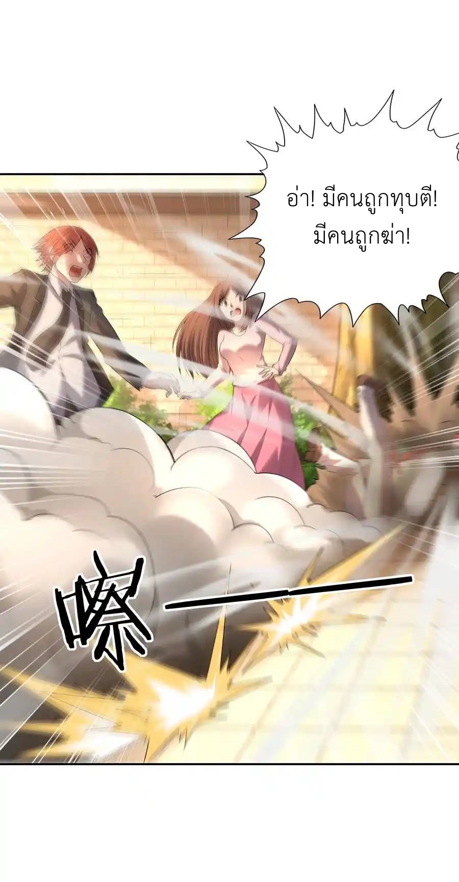 My Harem Is Entirely Female Demon Villains ตอนที่ 45 หน้า 60