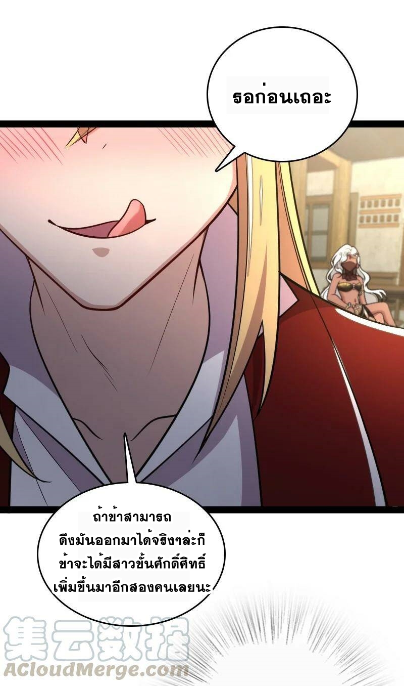 ชีวิตอันสันโดษของจักพรรดิ์หลินเกอ ตอนที่ 76 หน้า 23