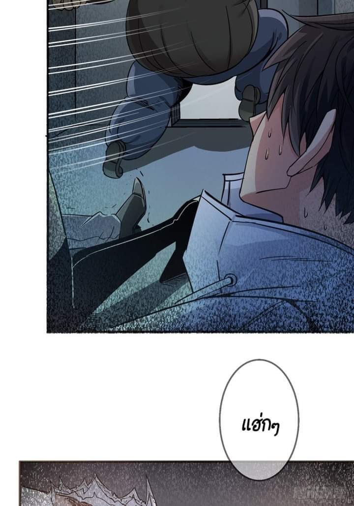 รถไฟสายเหนือ47x ตอนที่ 8 หน้า 28