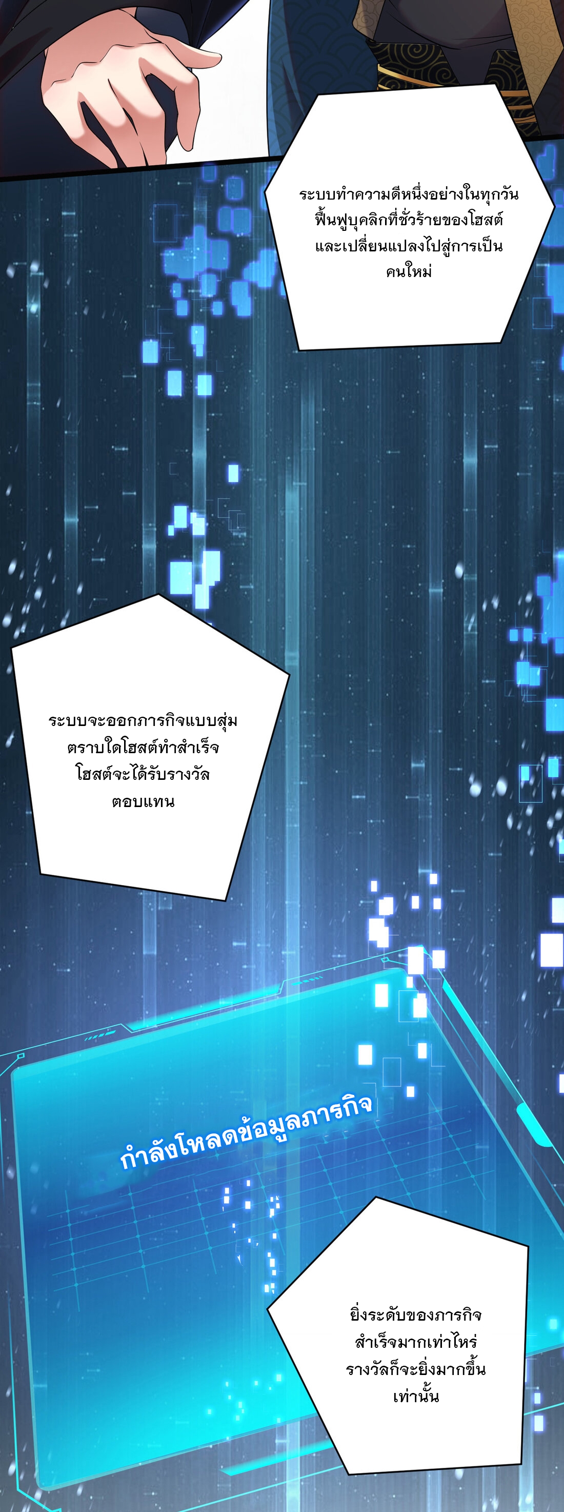 ได้โปรด ข้าไม่อยากตกหลุมรักอาจารย์ของข้าเลยจริงๆ (จีนตัดจบ) ตอนที่ 1 หน้า 16